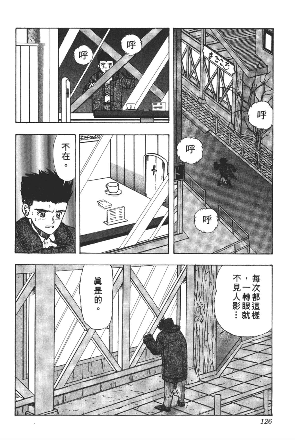Page 127