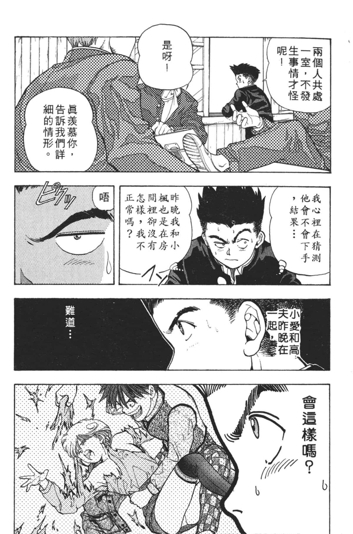 Page 131