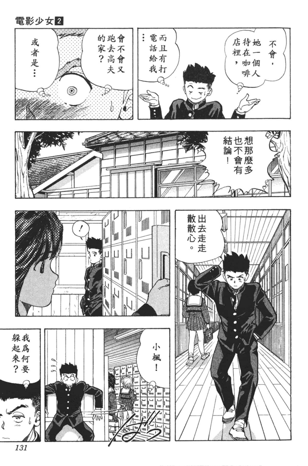 Page 132