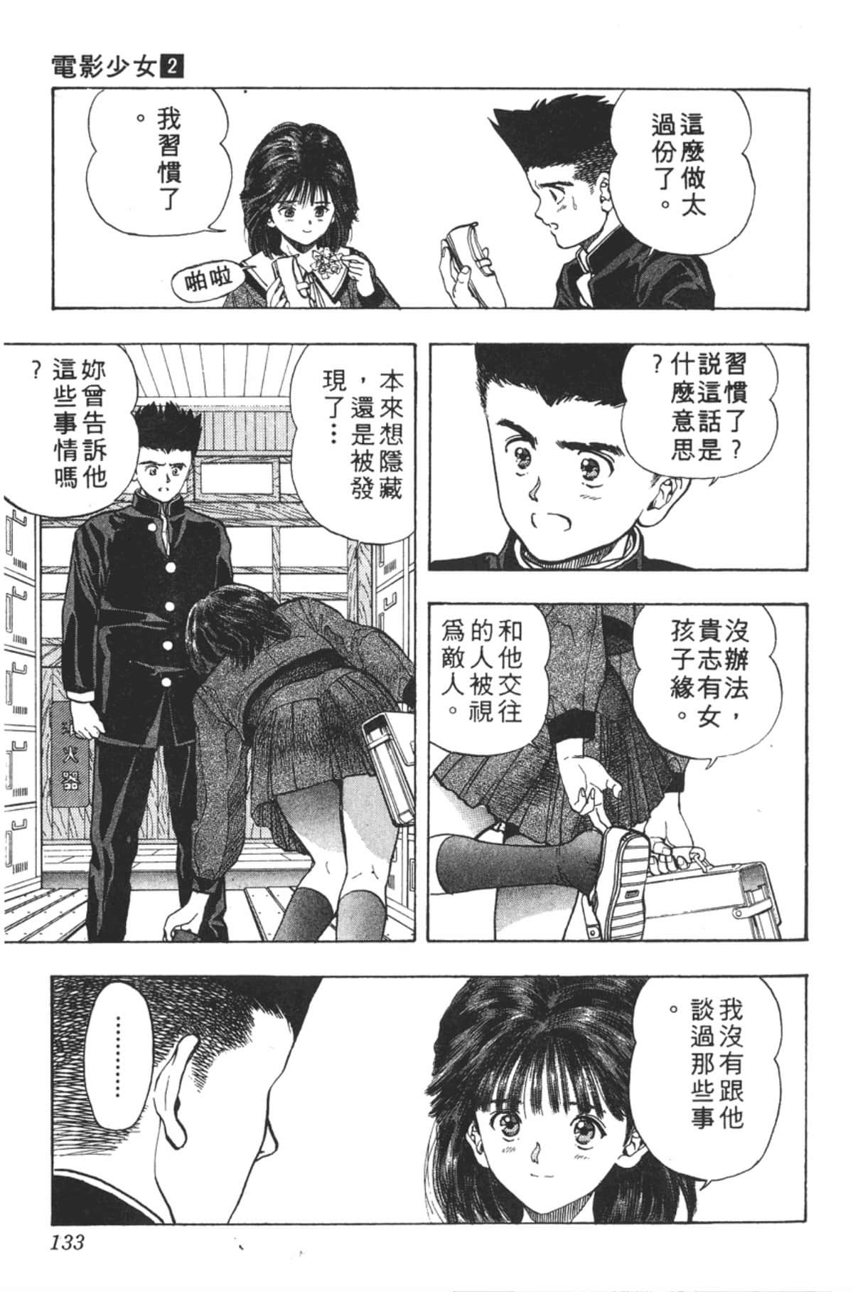 Page 134