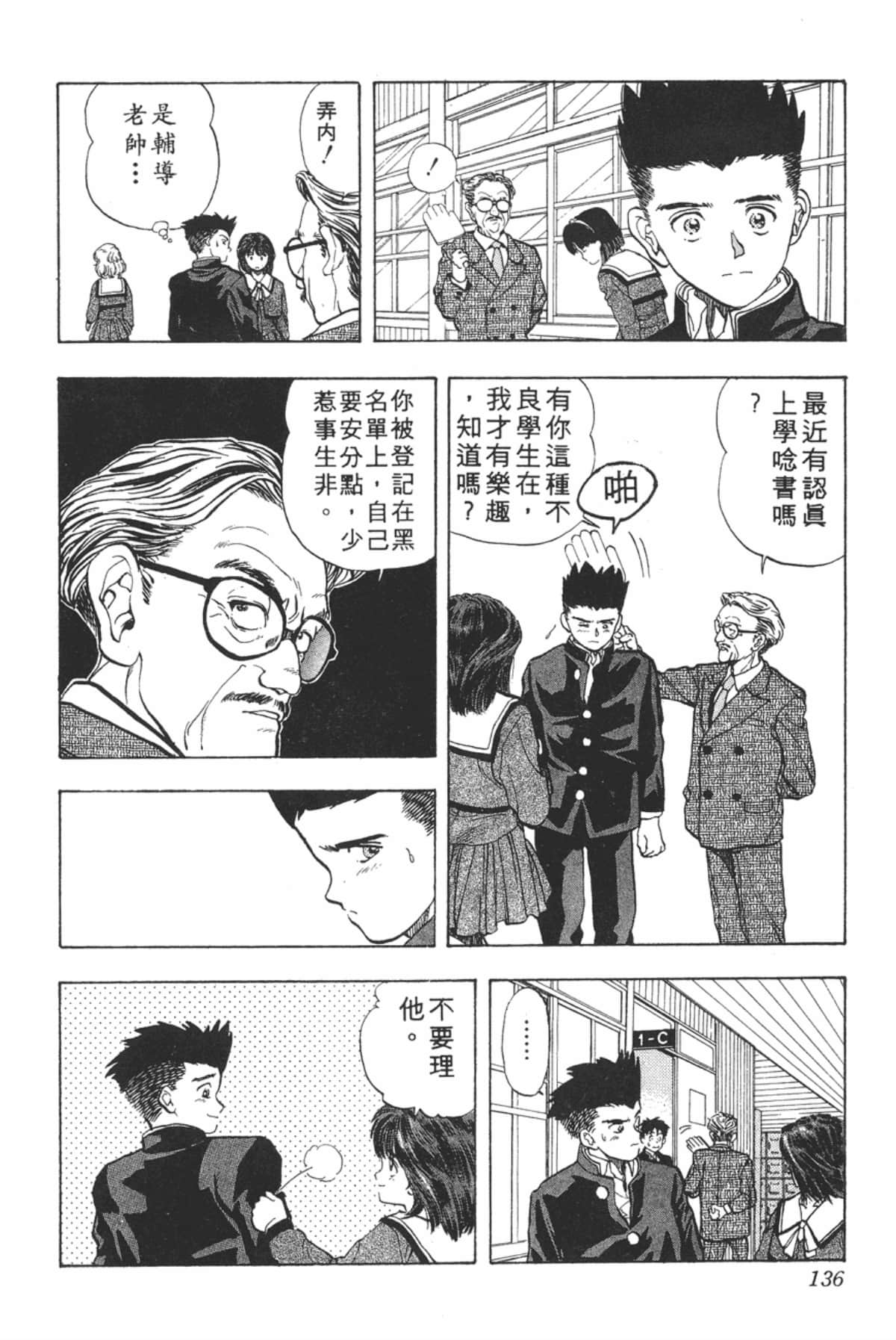 Page 137