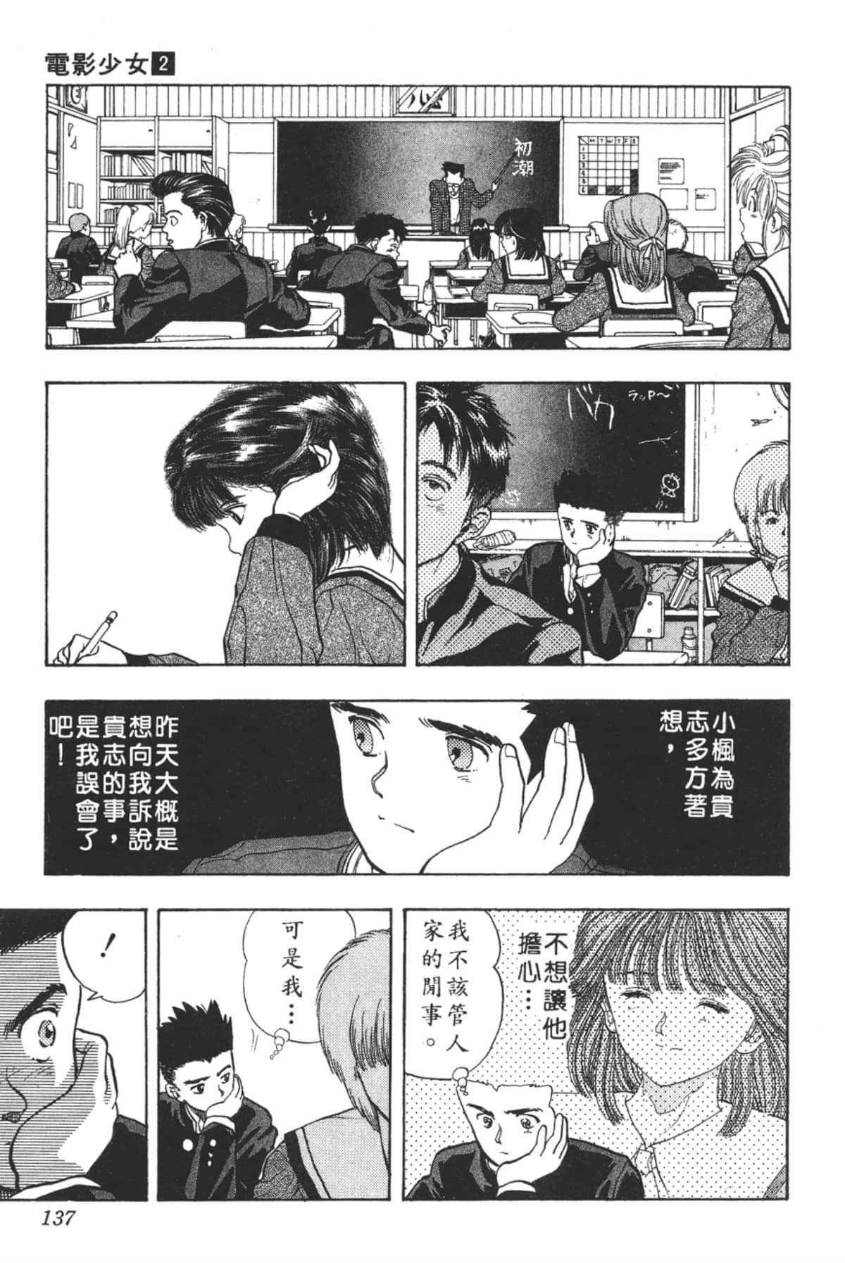 Page 138