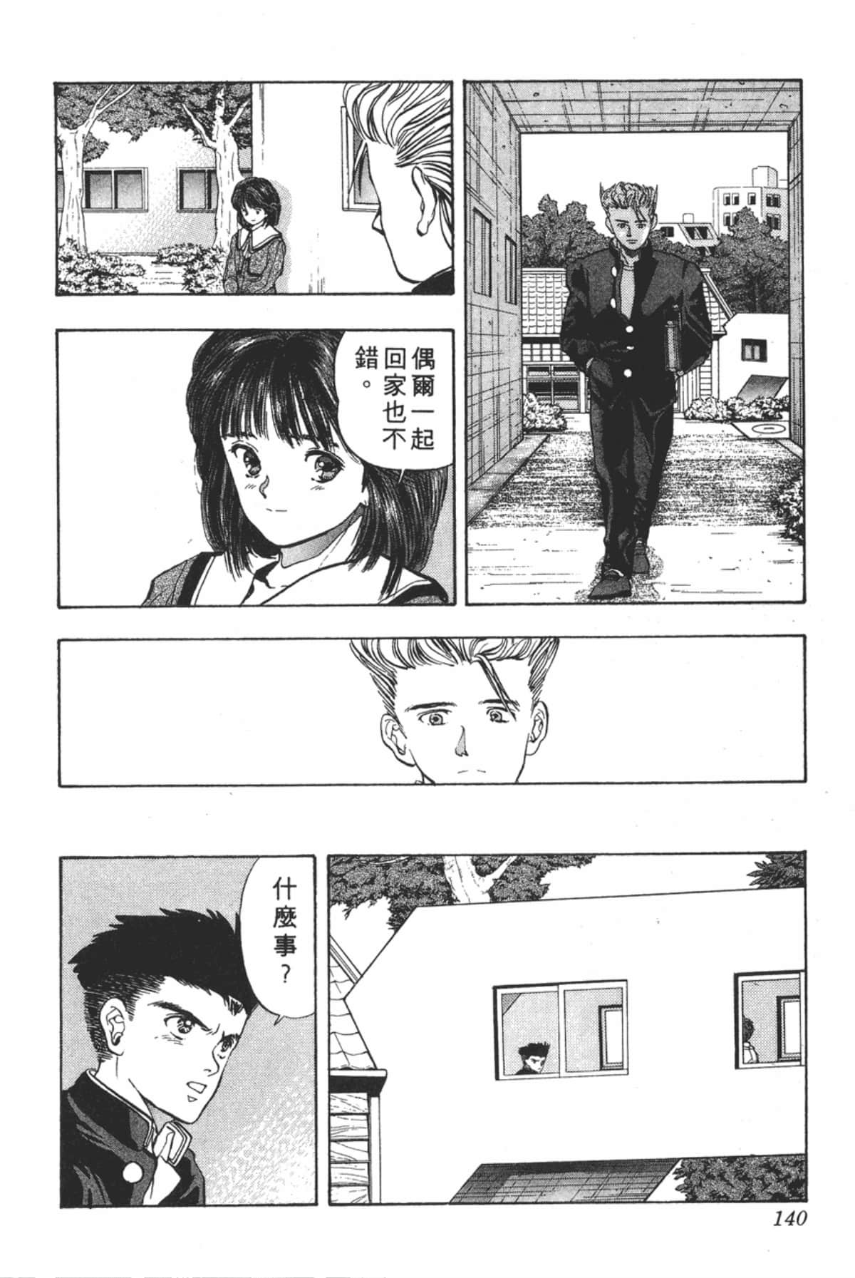 Page 141