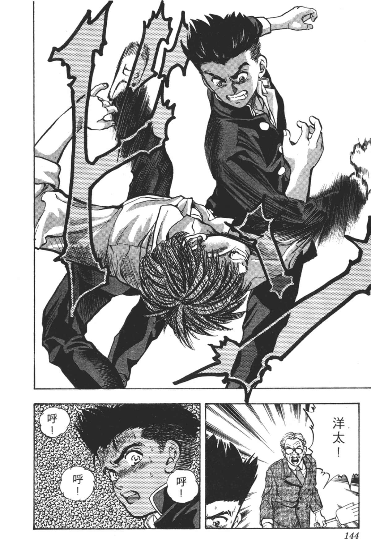 Page 145