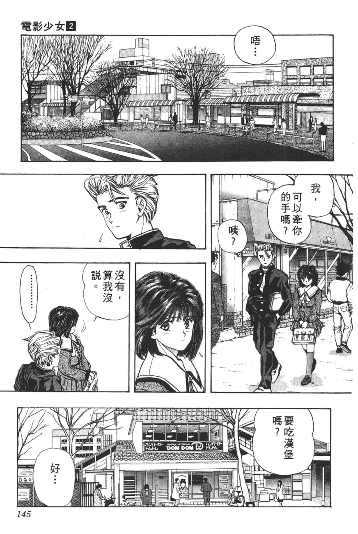 Page 146