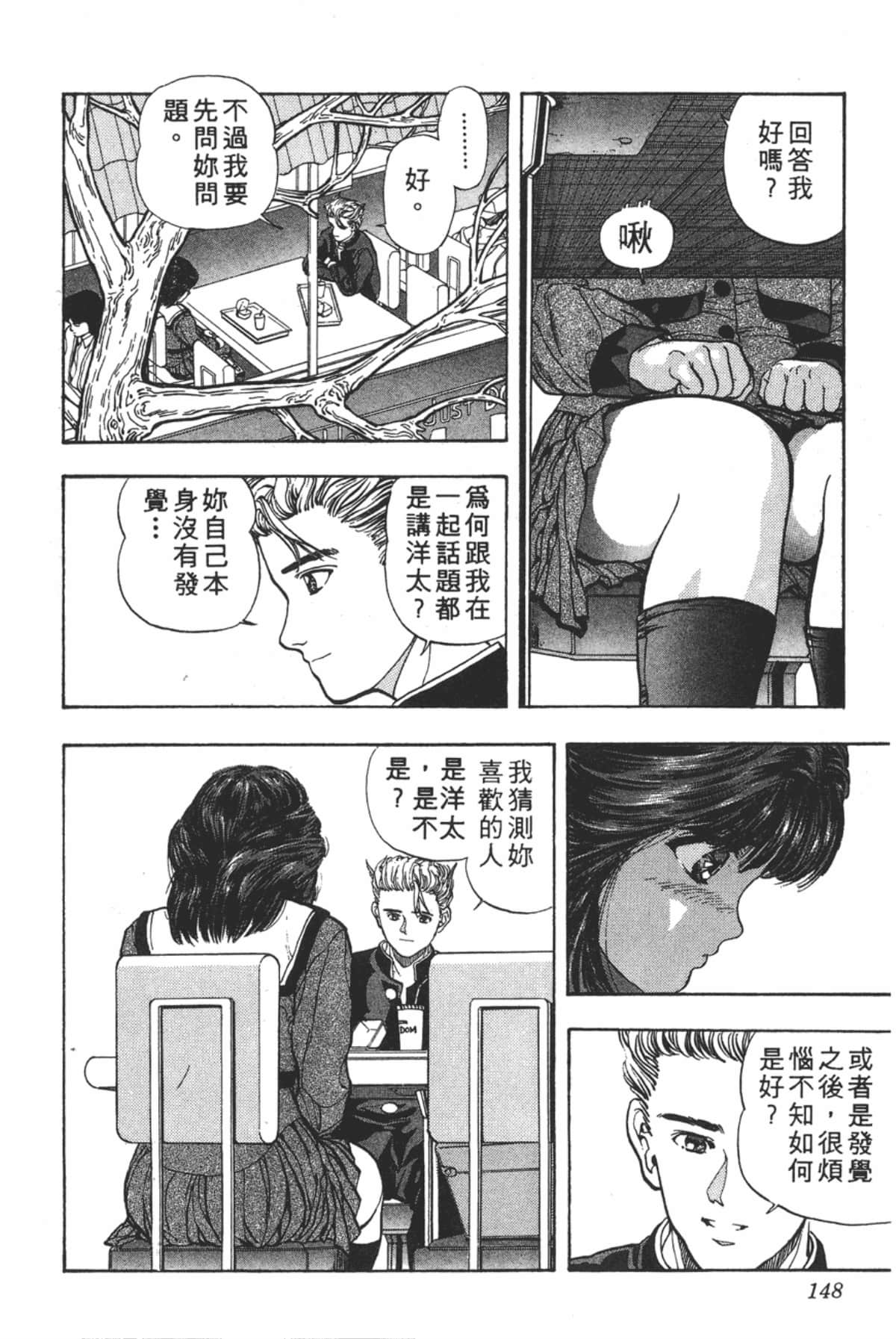 Page 149