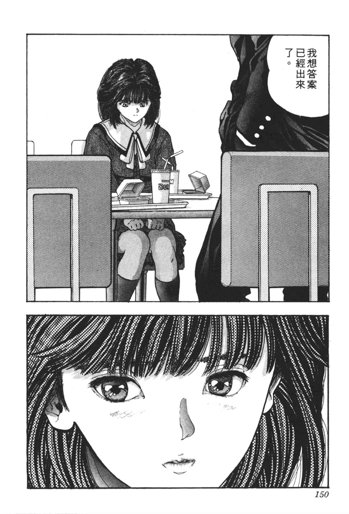 Page 151