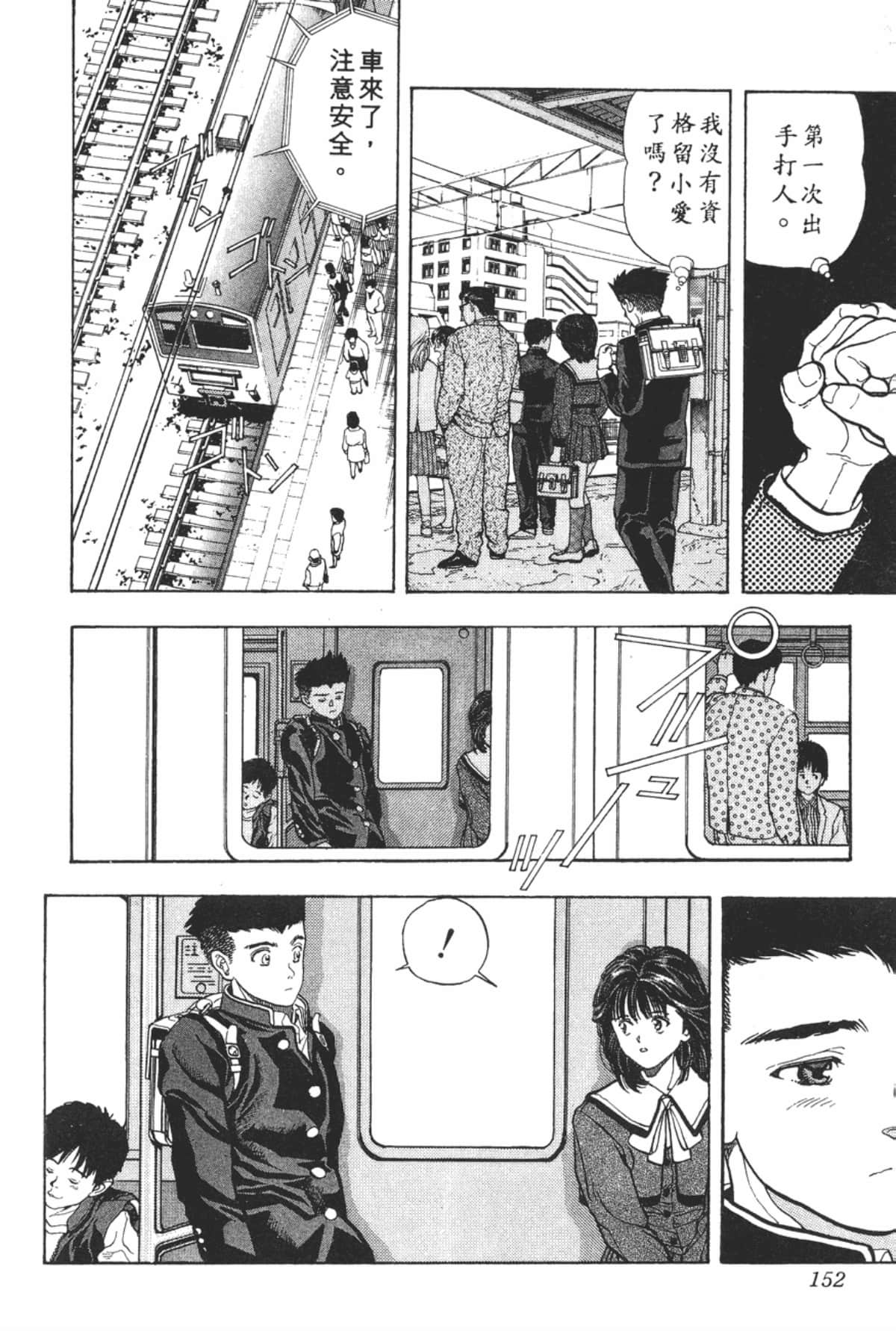 Page 153