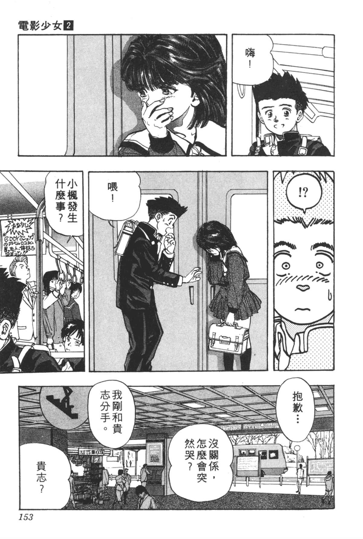 Page 154
