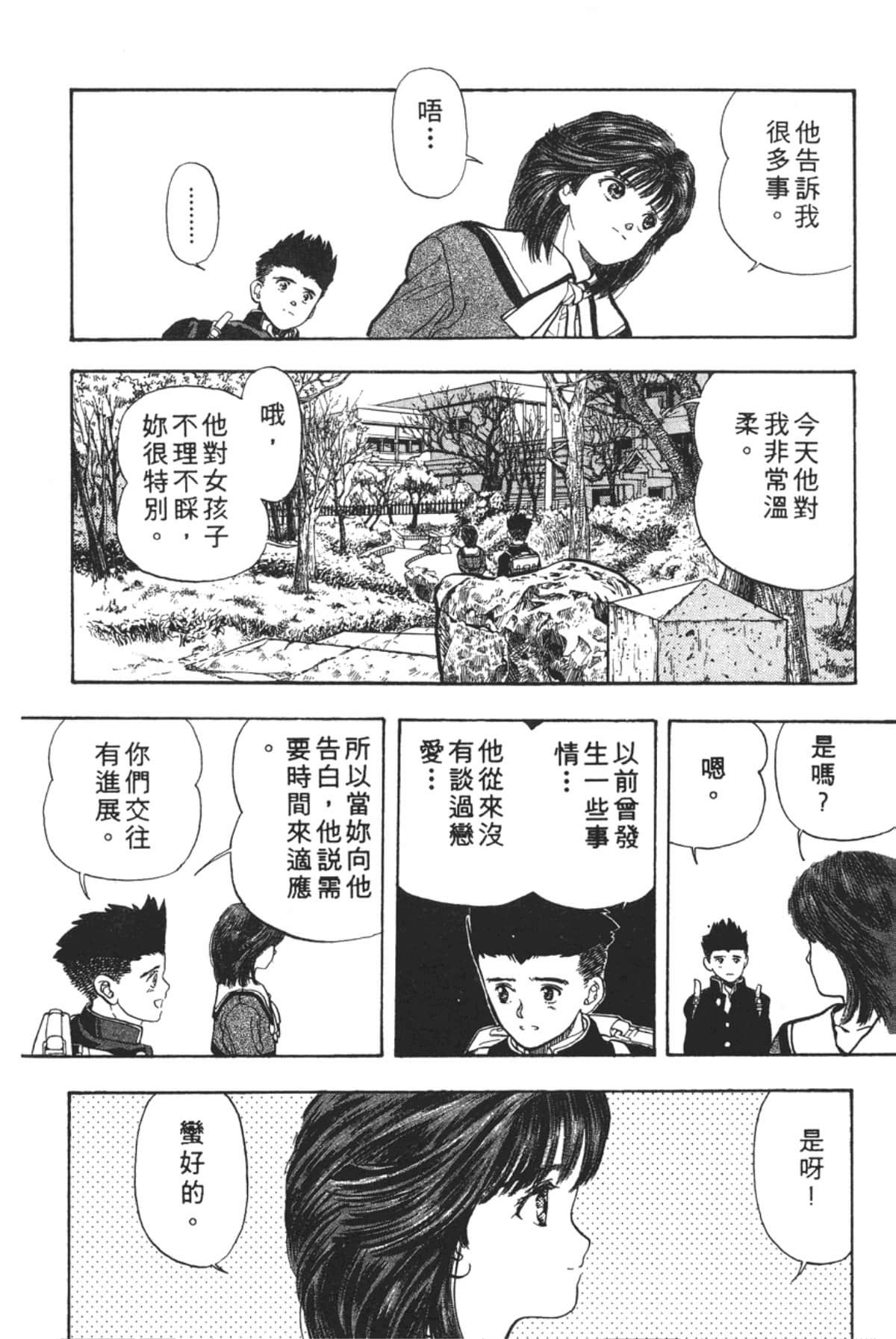 Page 155