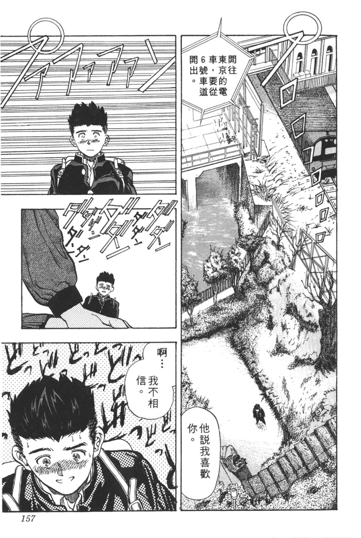 Page 158