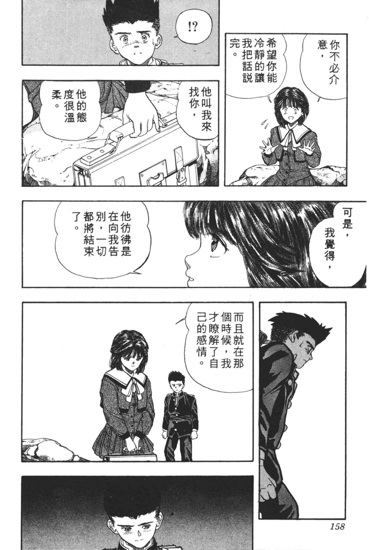 Page 159