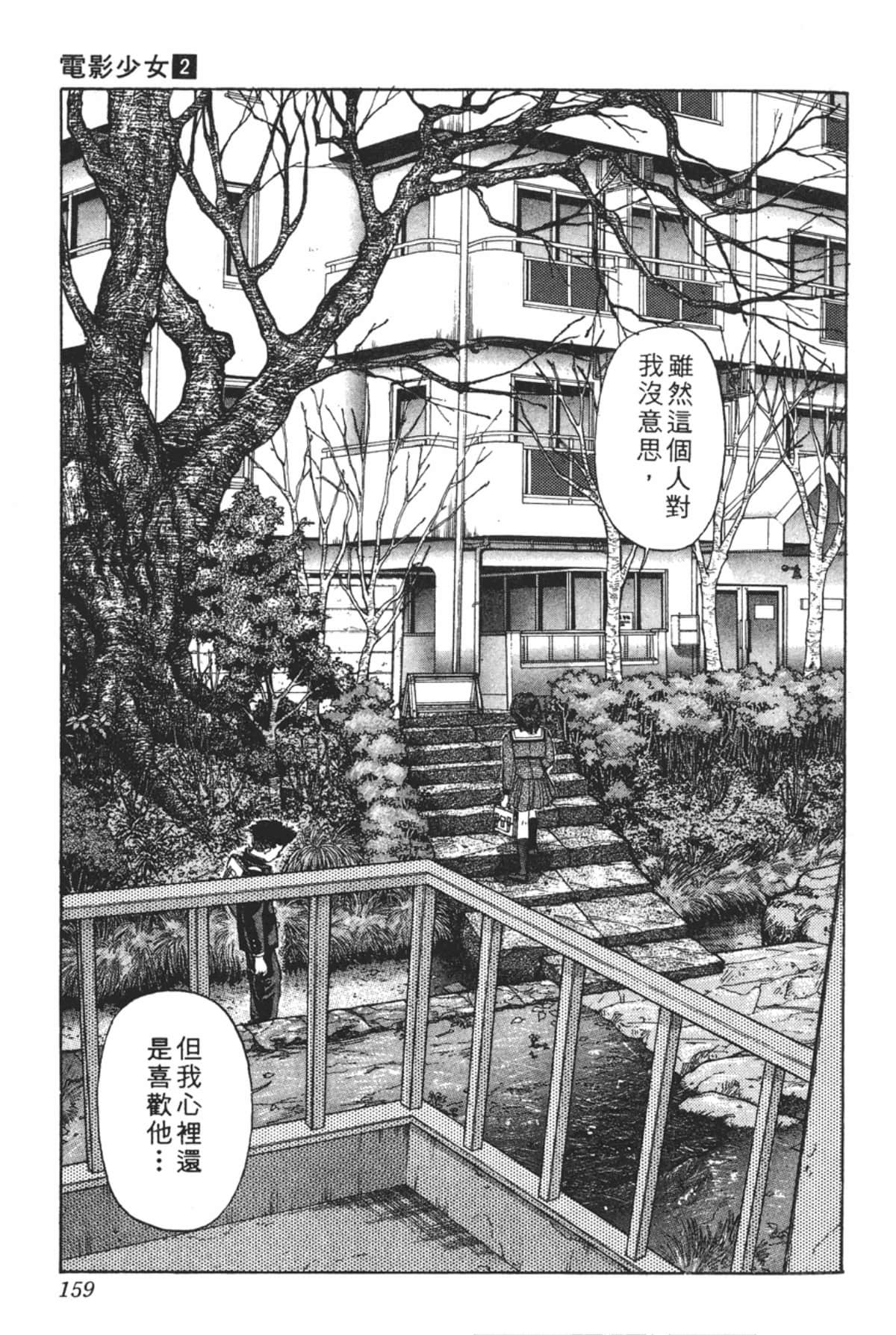 Page 160