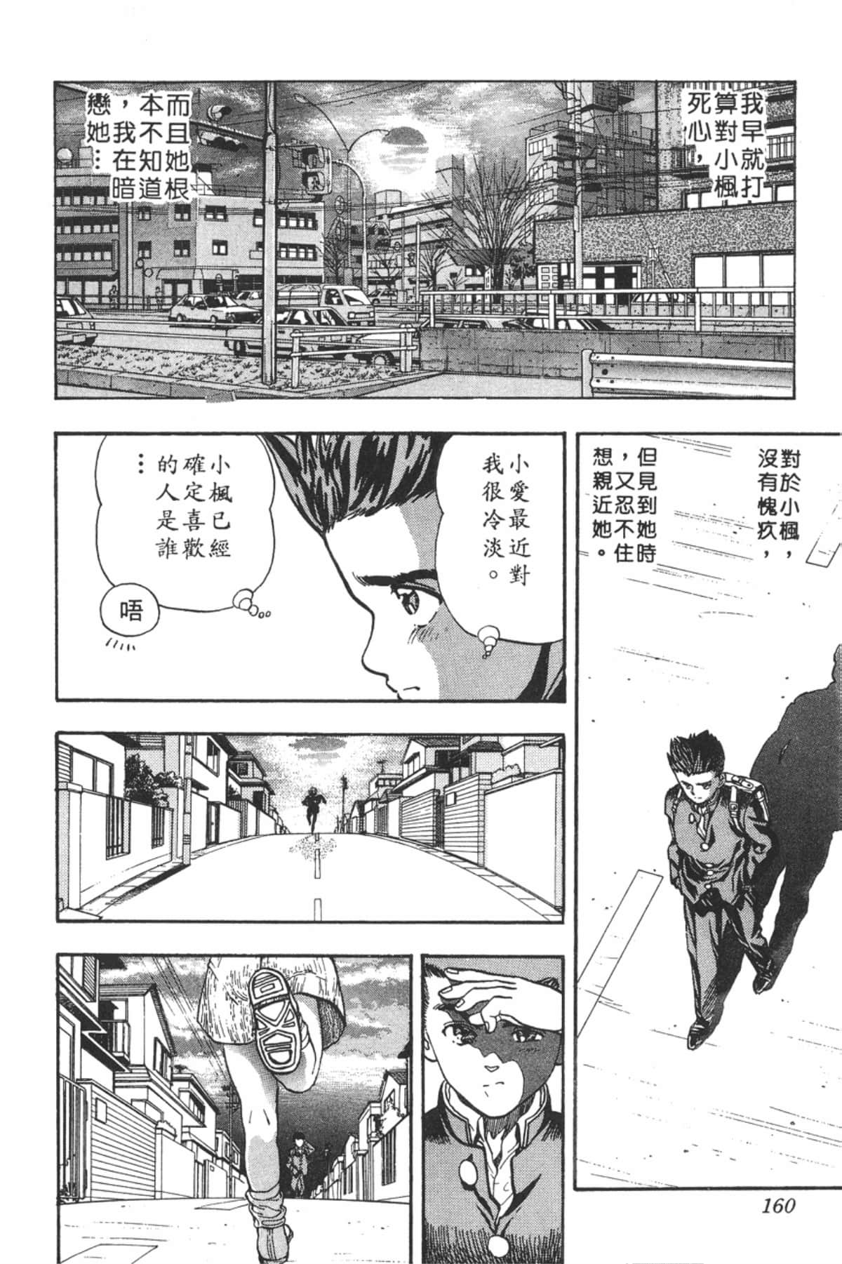 Page 161