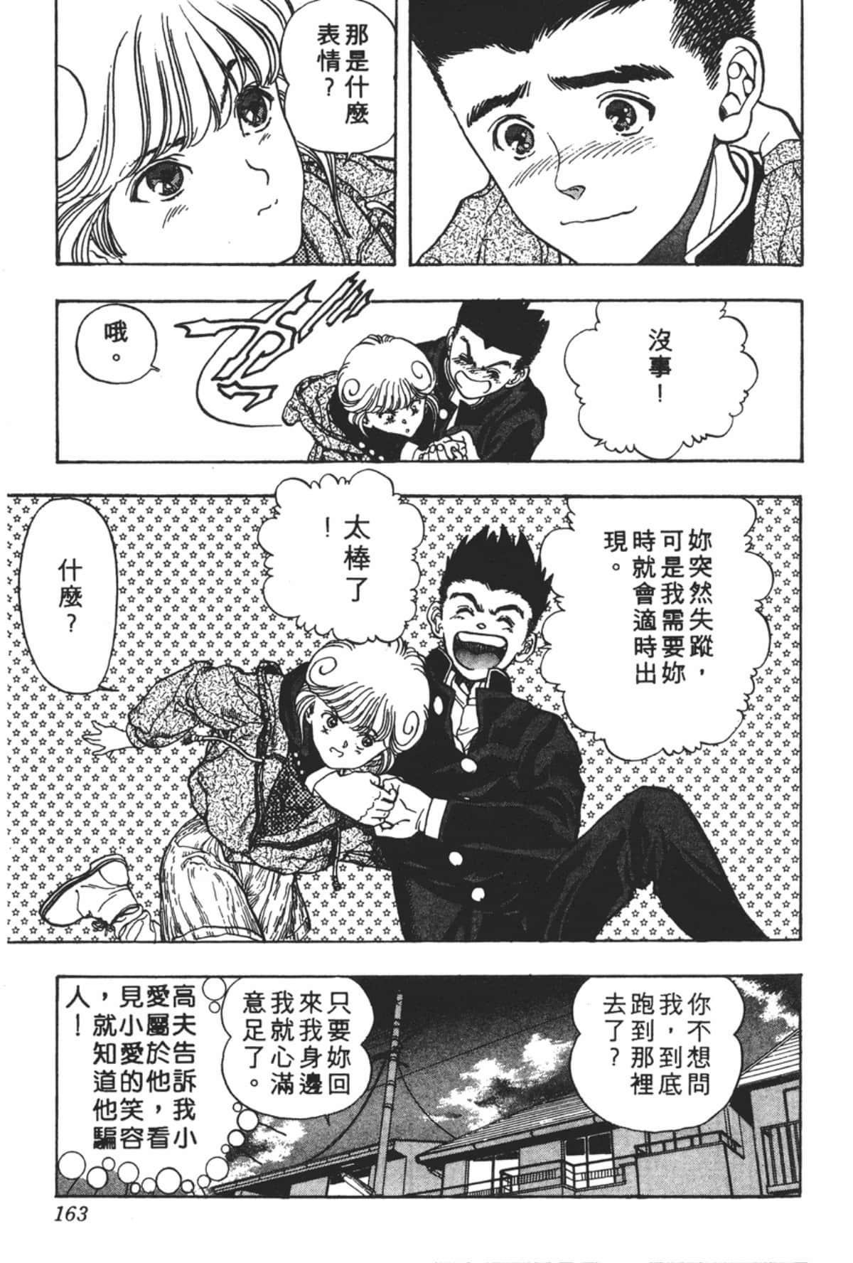 Page 164
