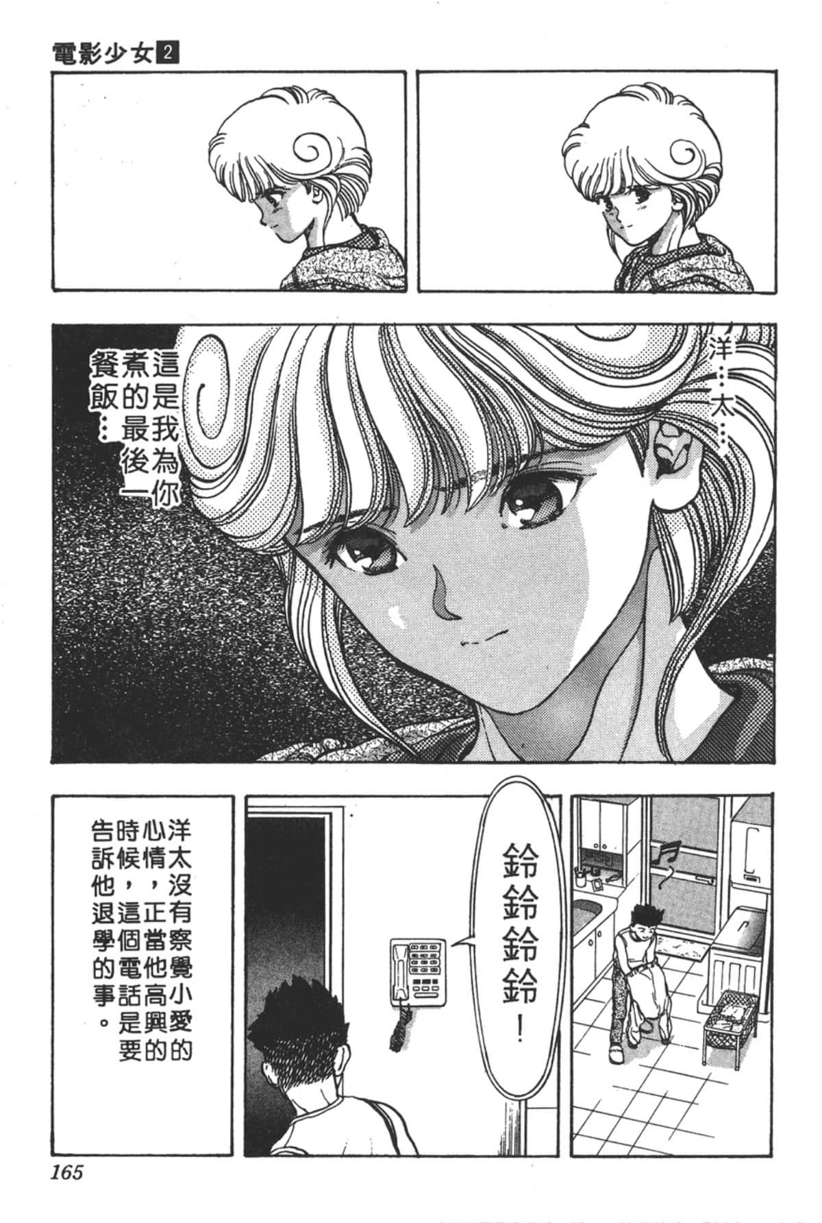 Page 166
