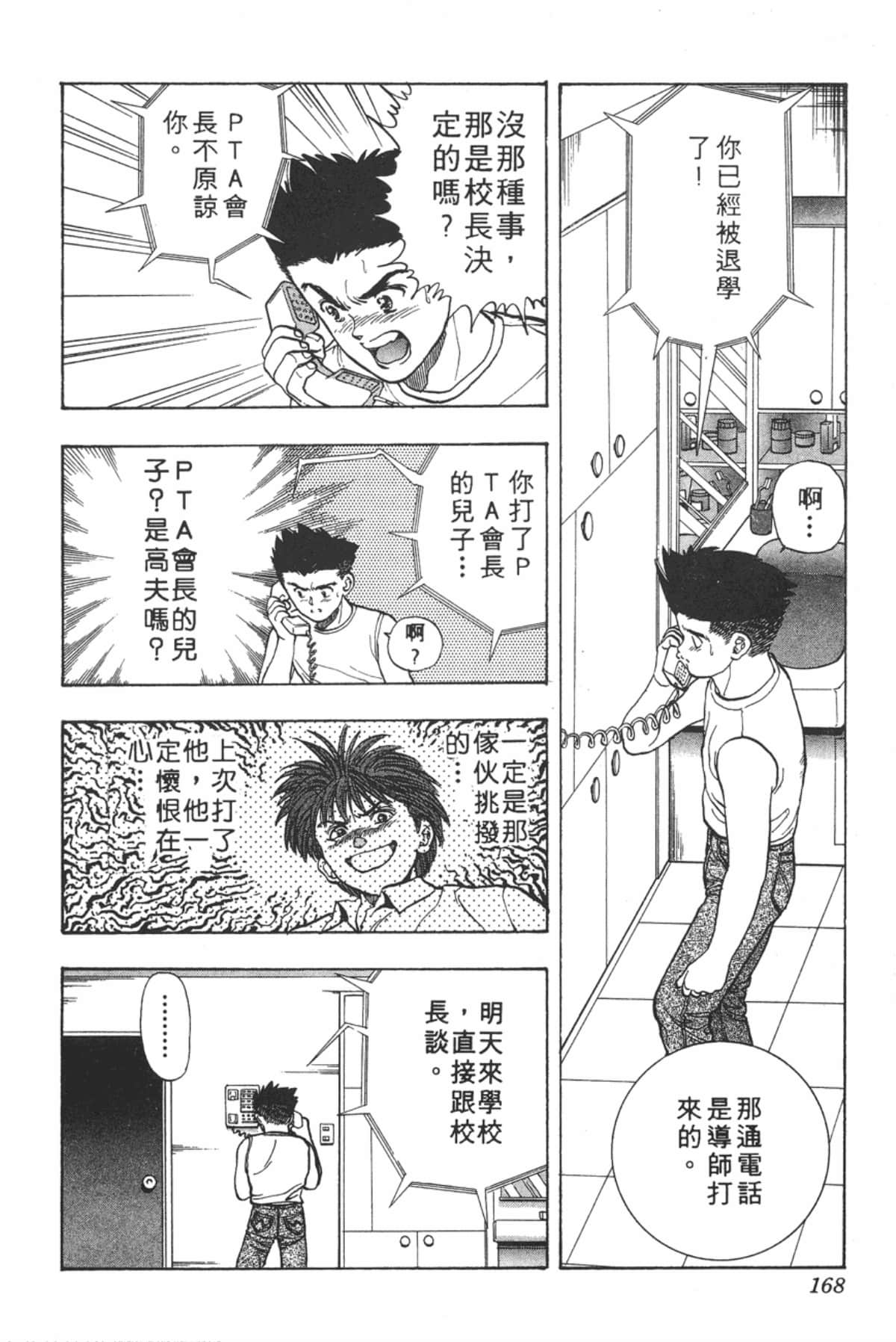 Page 169