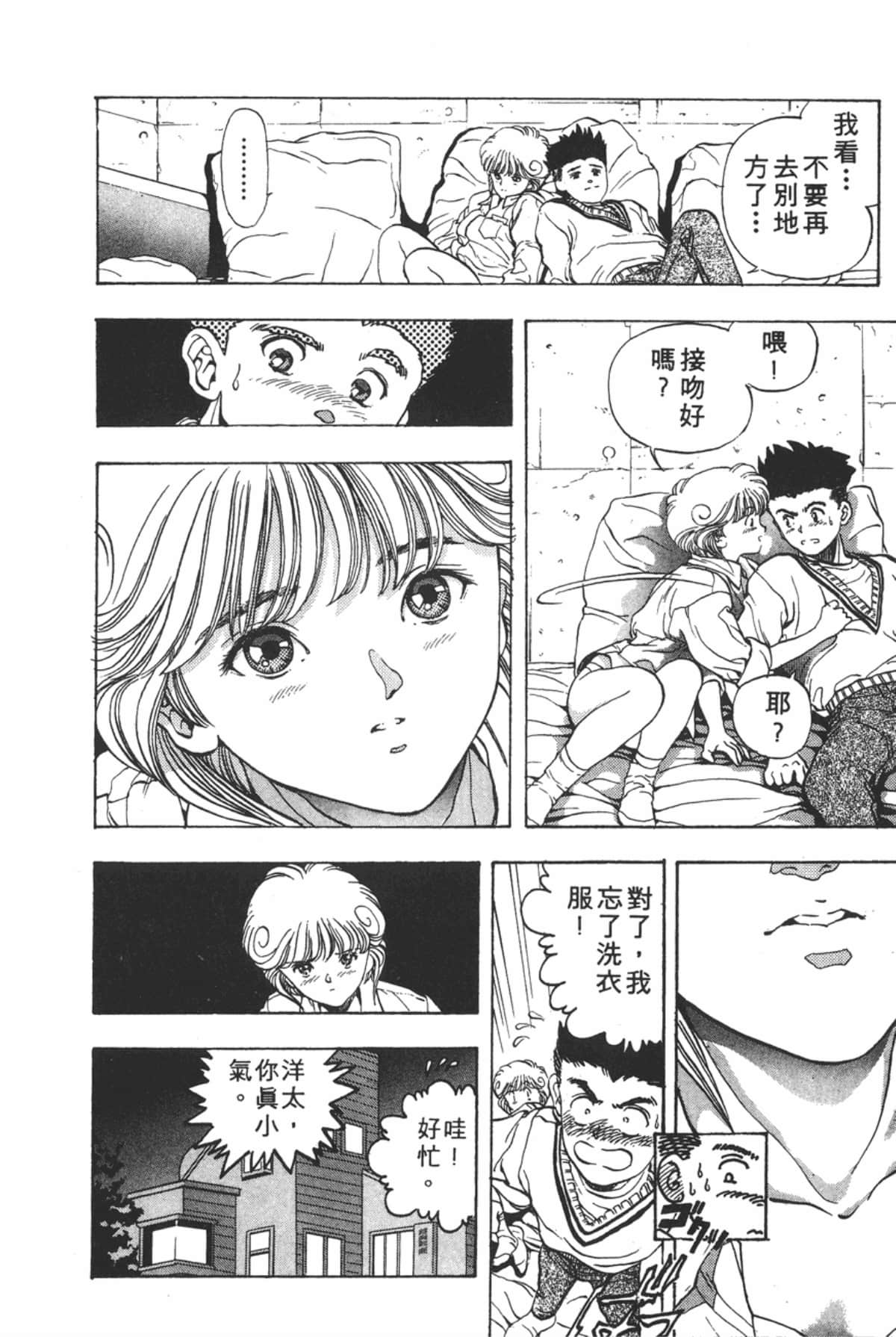 Page 173