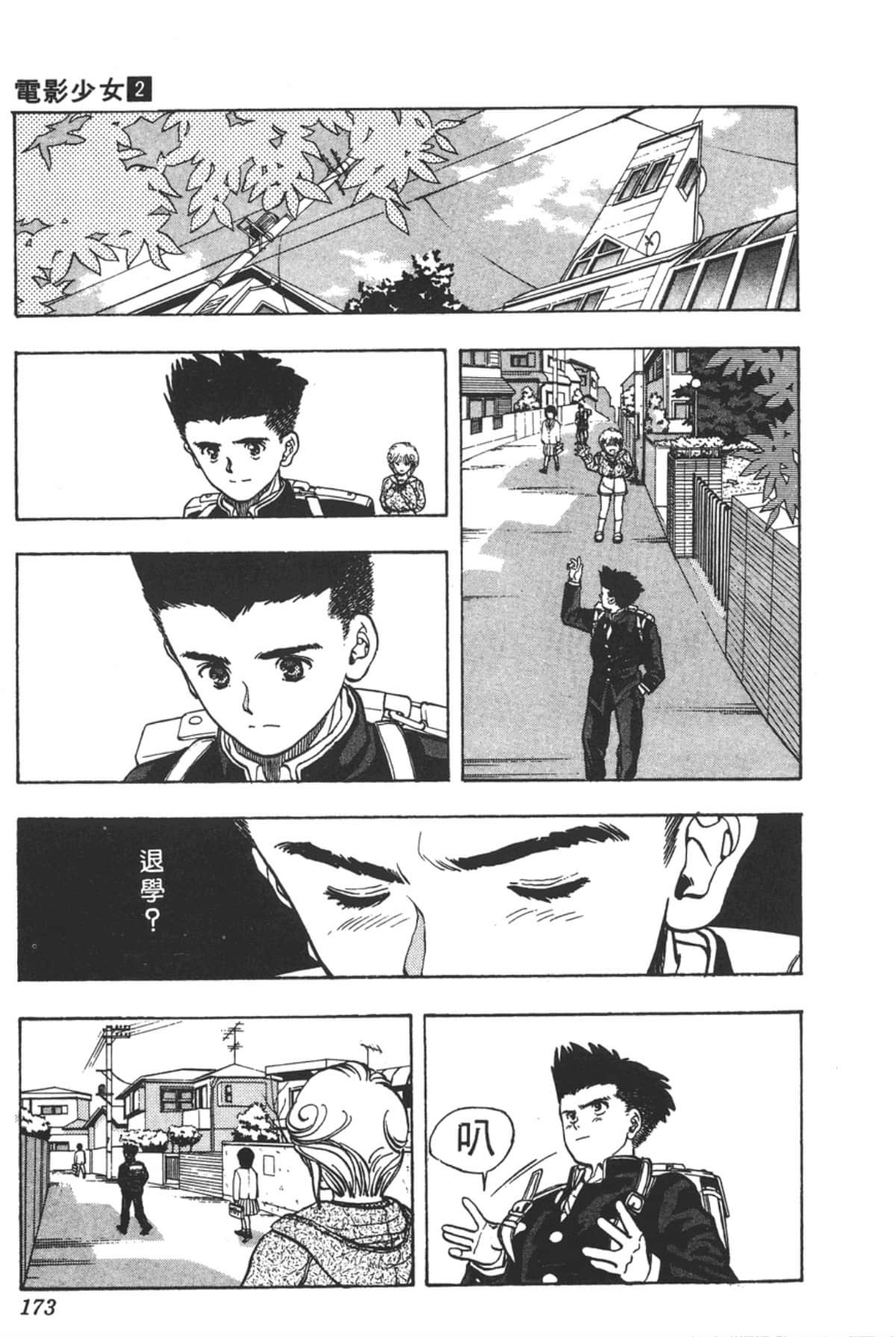 Page 174