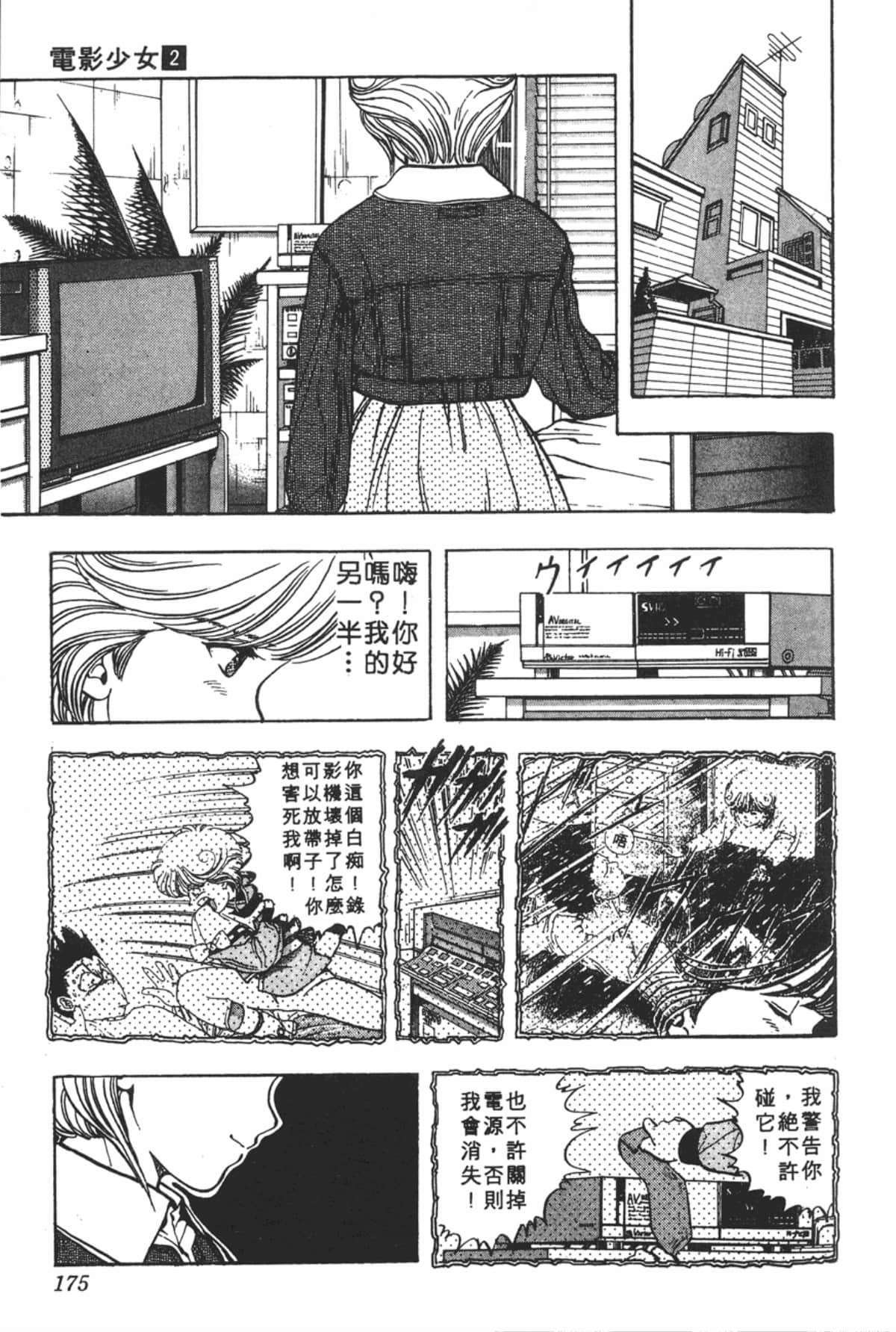 Page 176