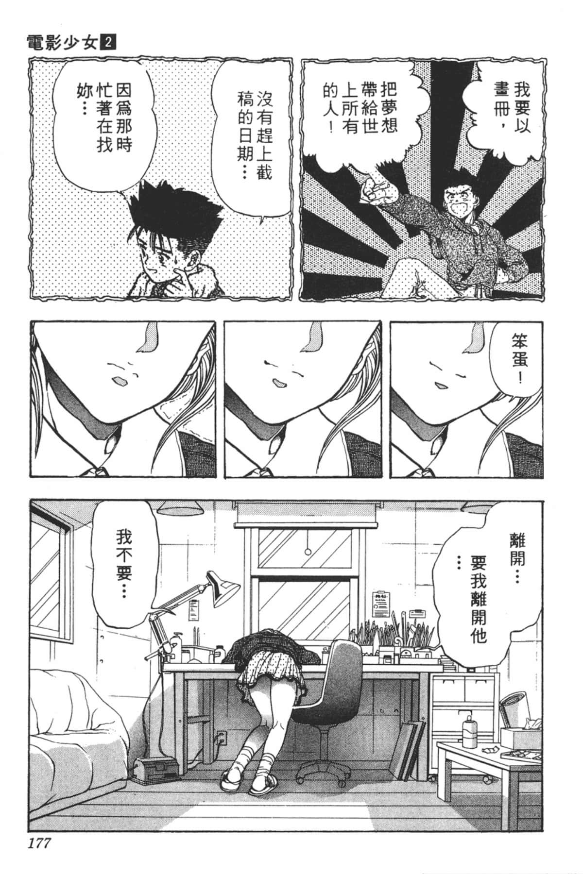 Page 178