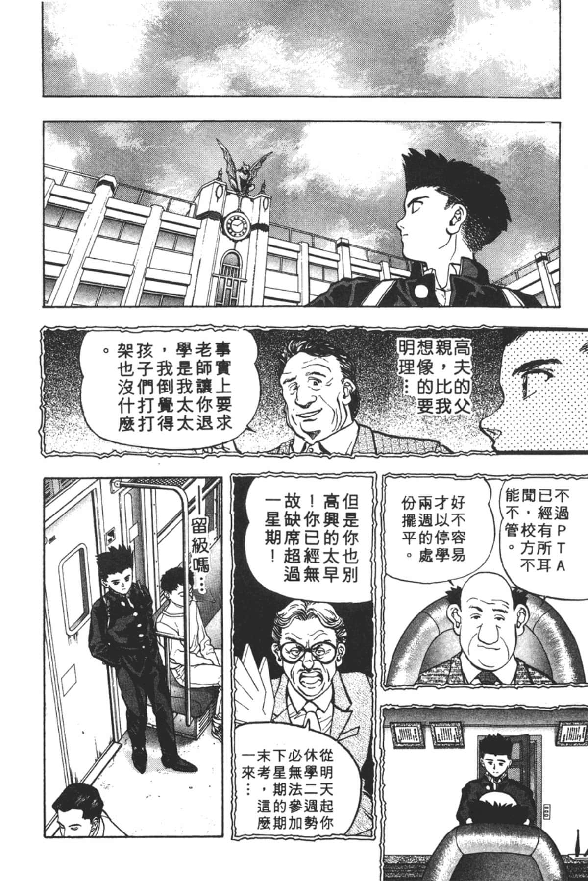 Page 179