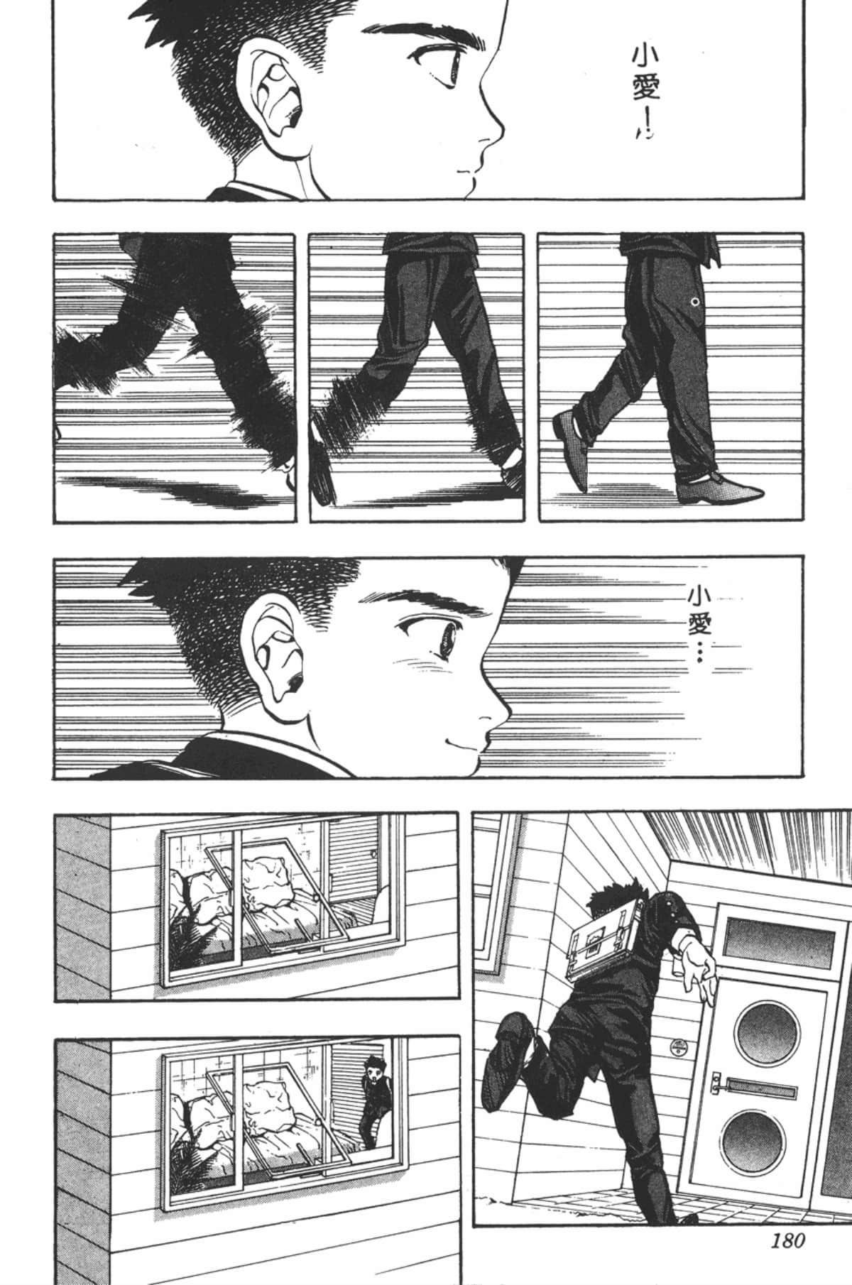 Page 181