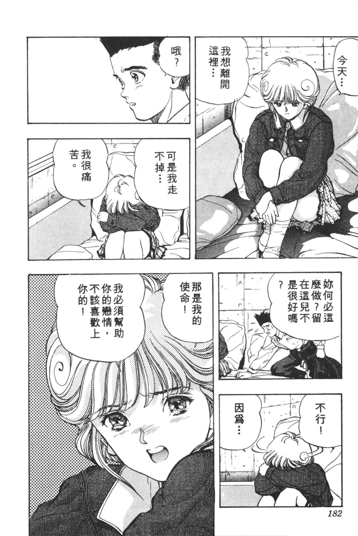 Page 183
