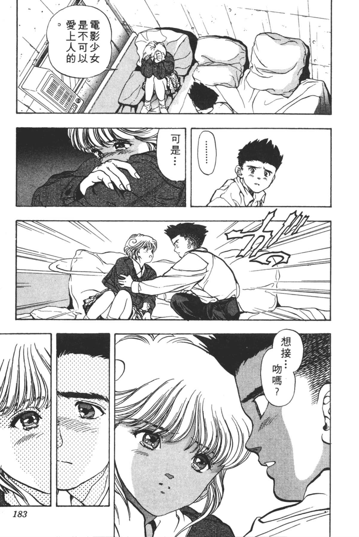 Page 184