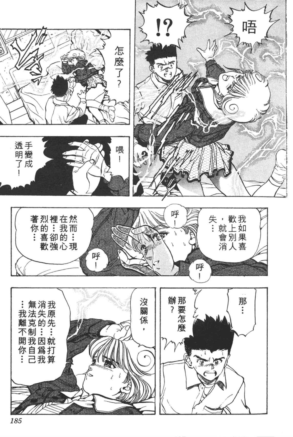 Page 186