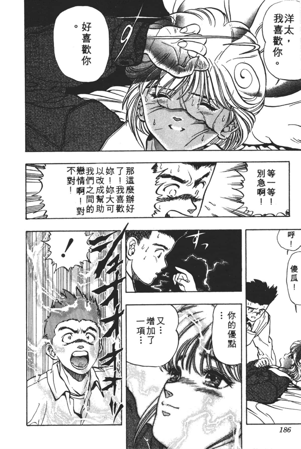 Page 187