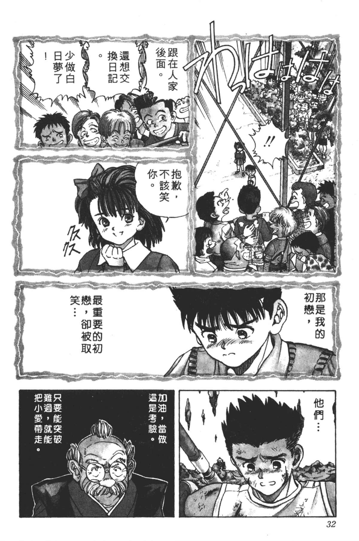 Page 33