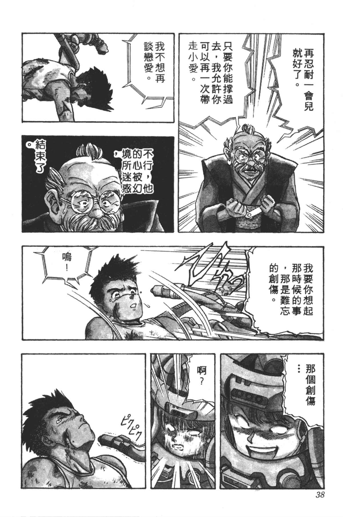 Page 39