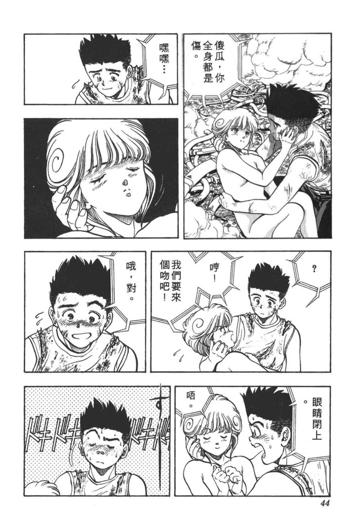 Page 45