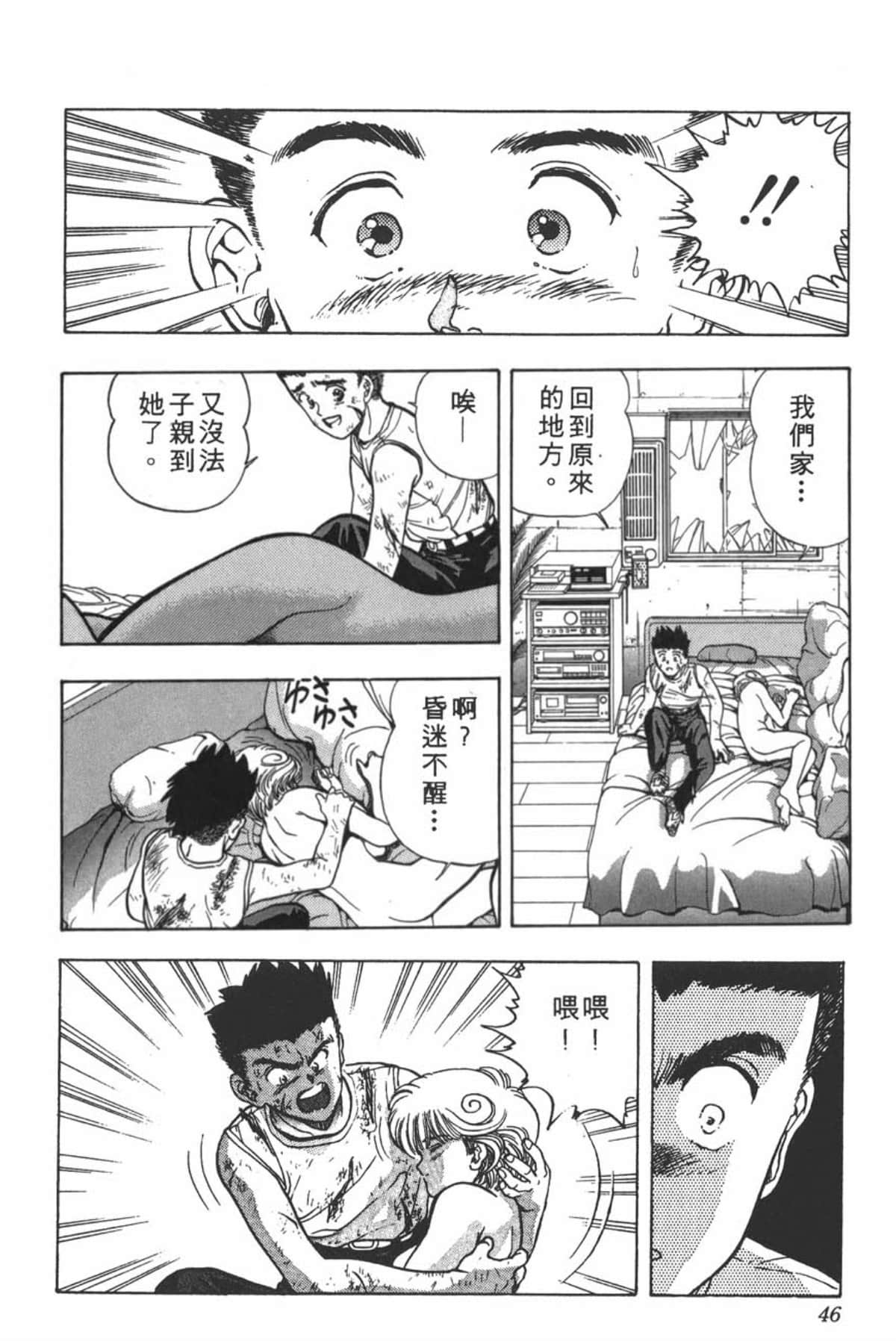 Page 47