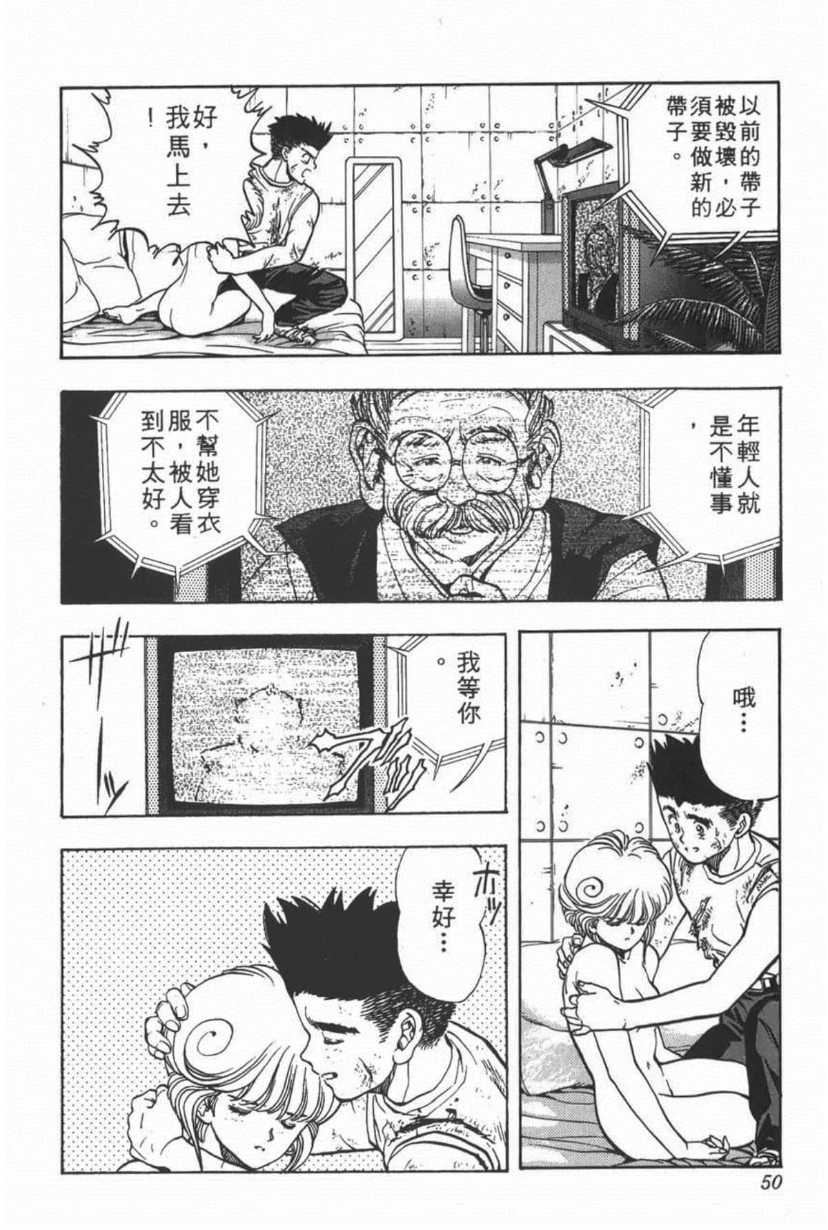 Page 51