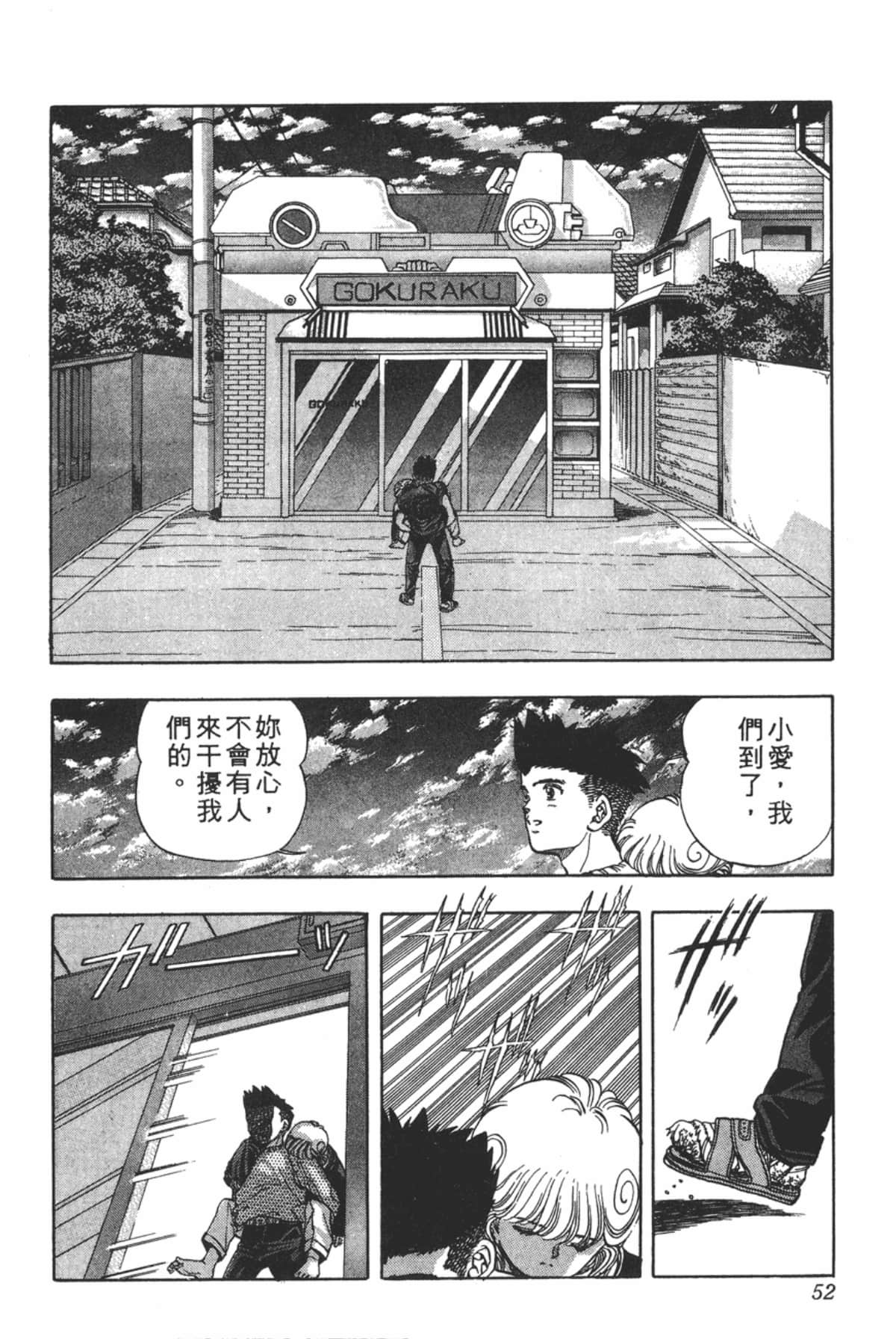Page 53