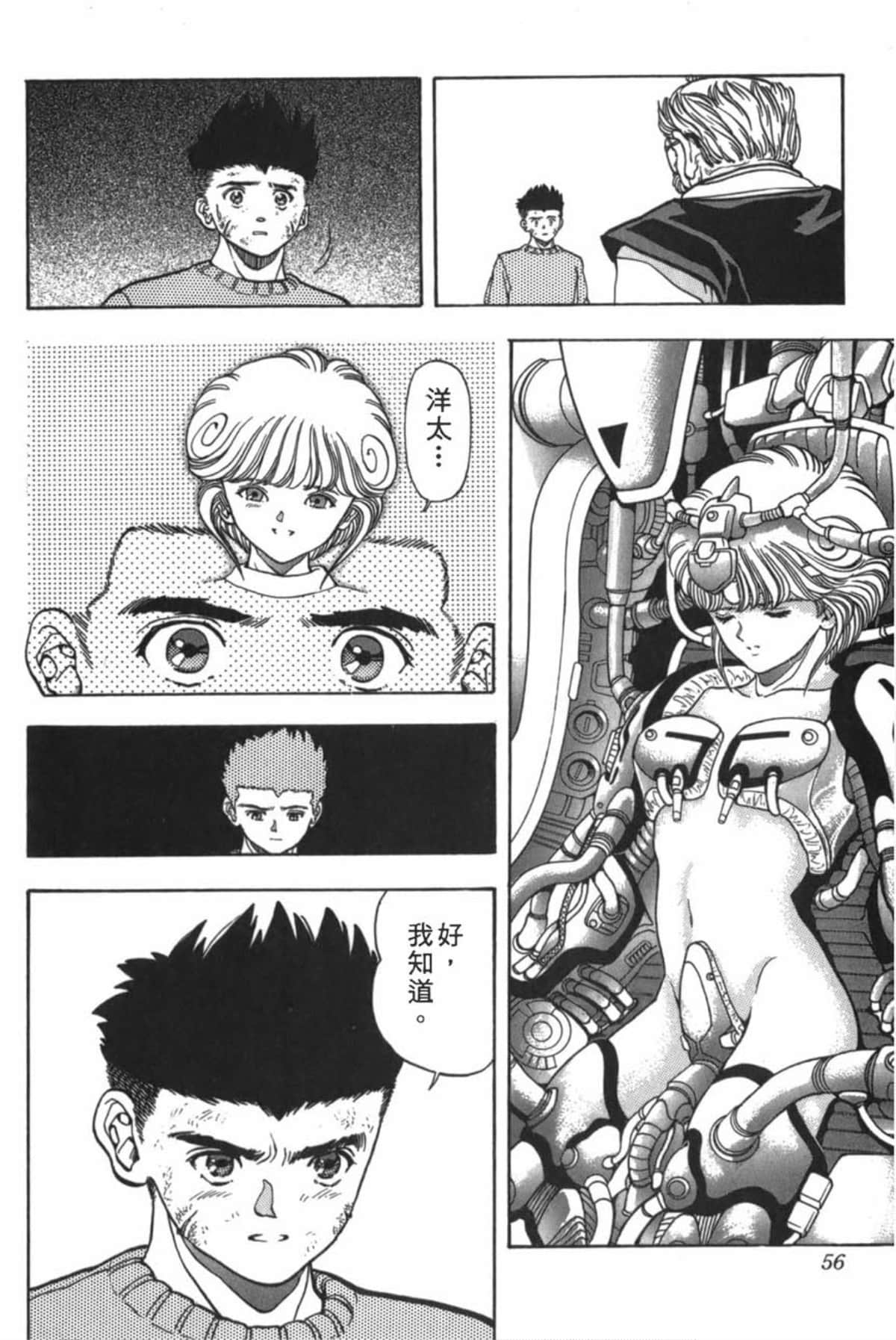 Page 57