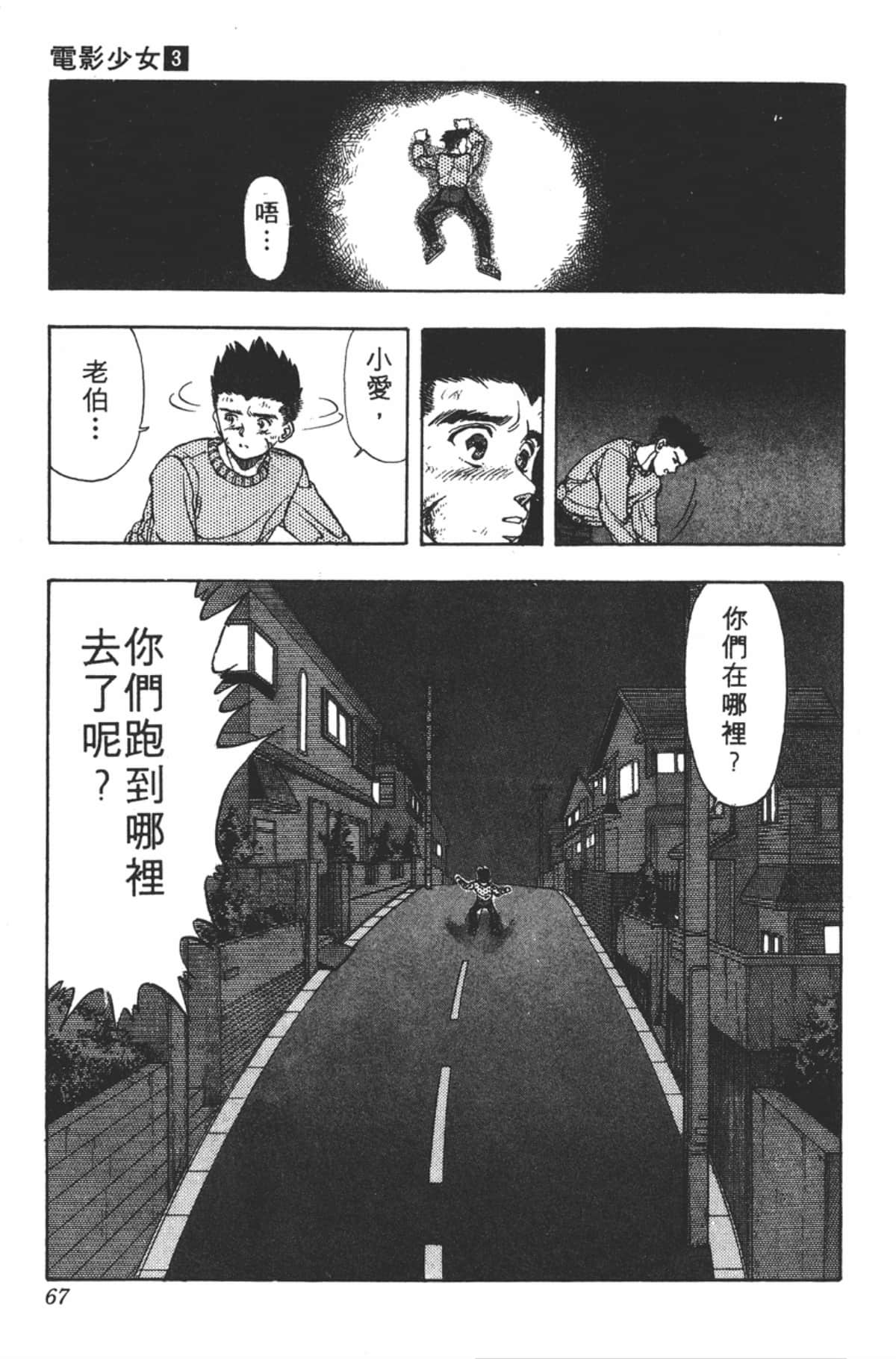 Page 68