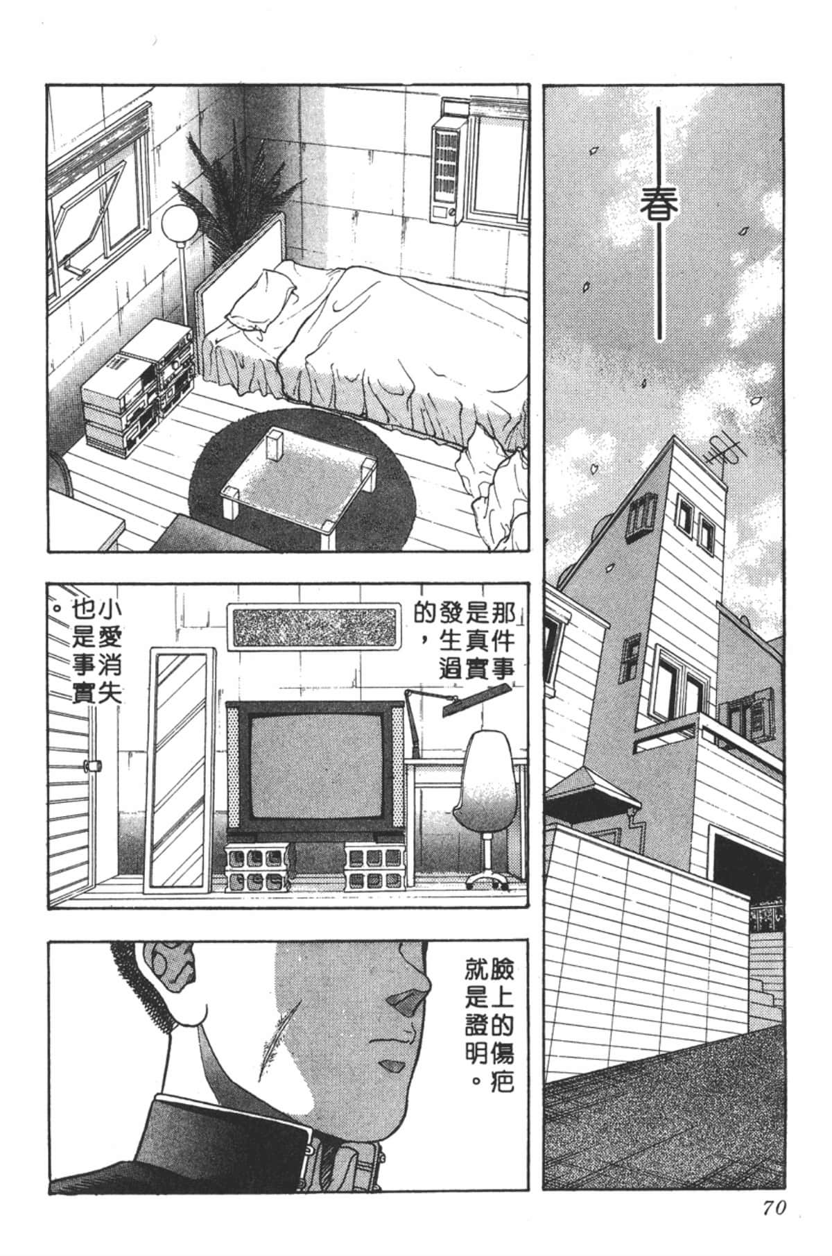 Page 71