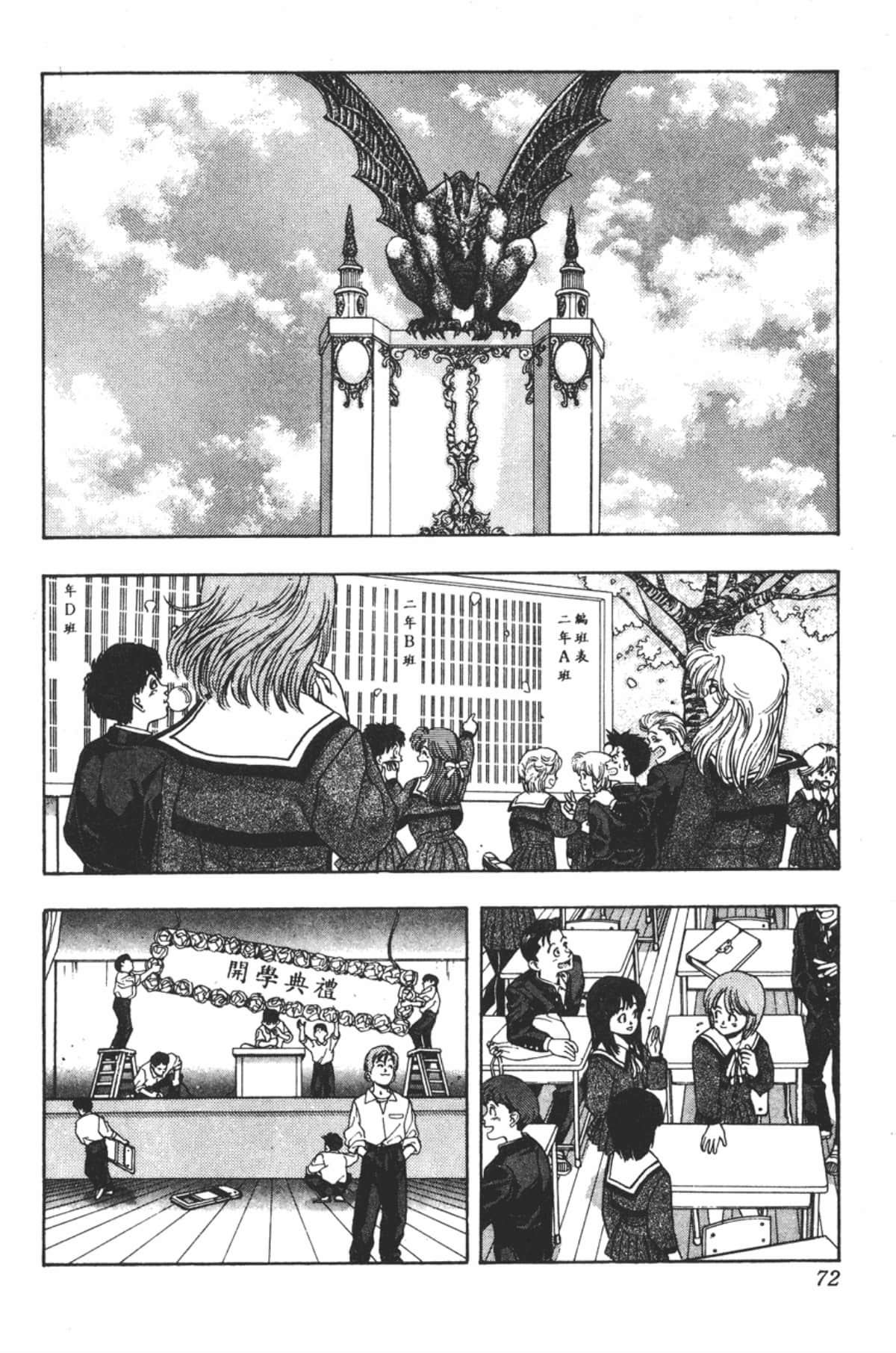 Page 73