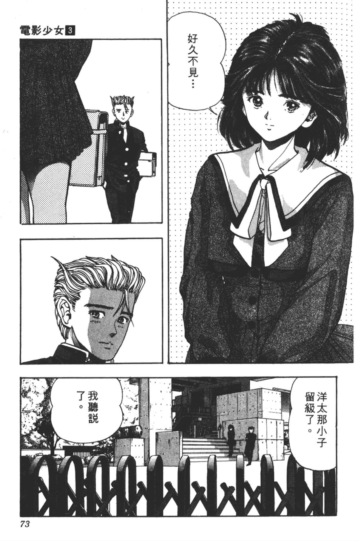 Page 74