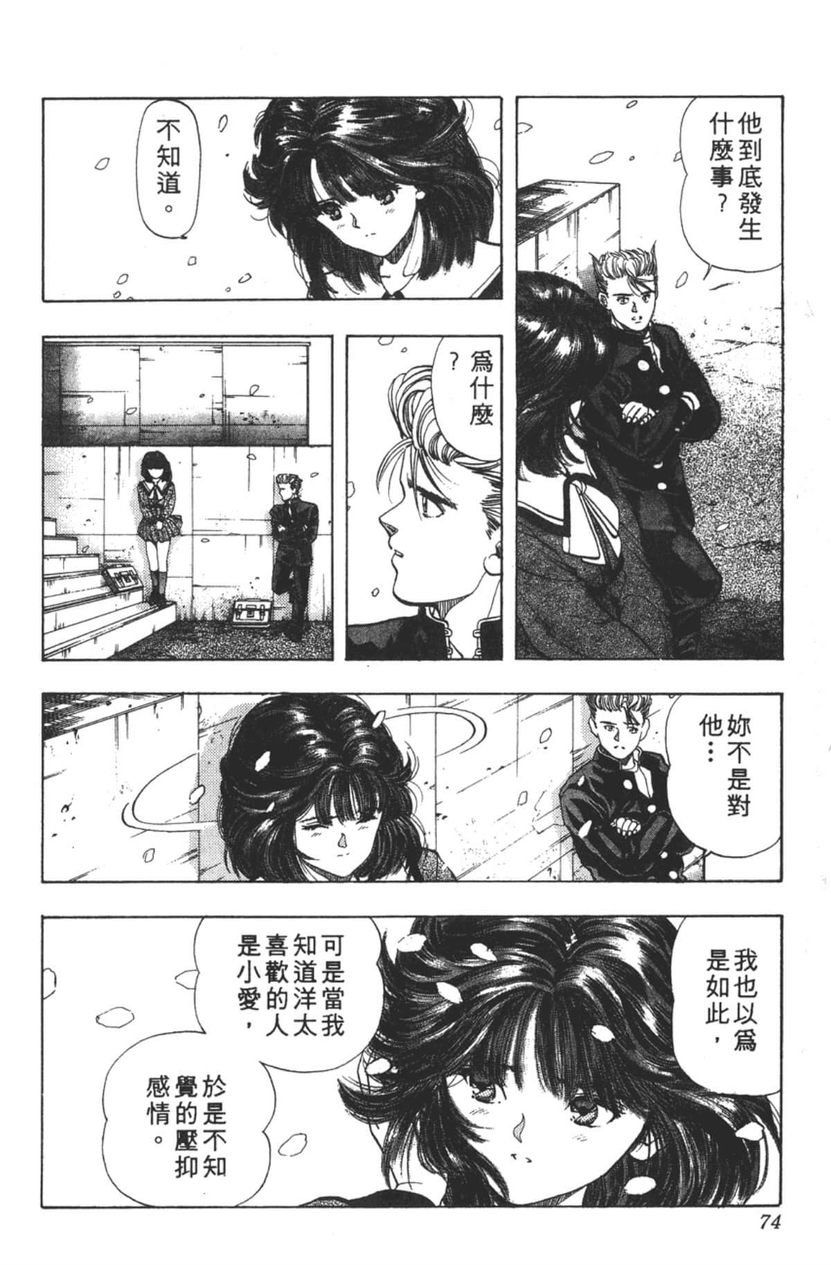 Page 75
