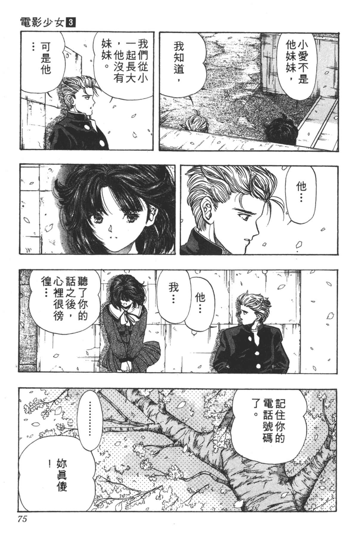 Page 76