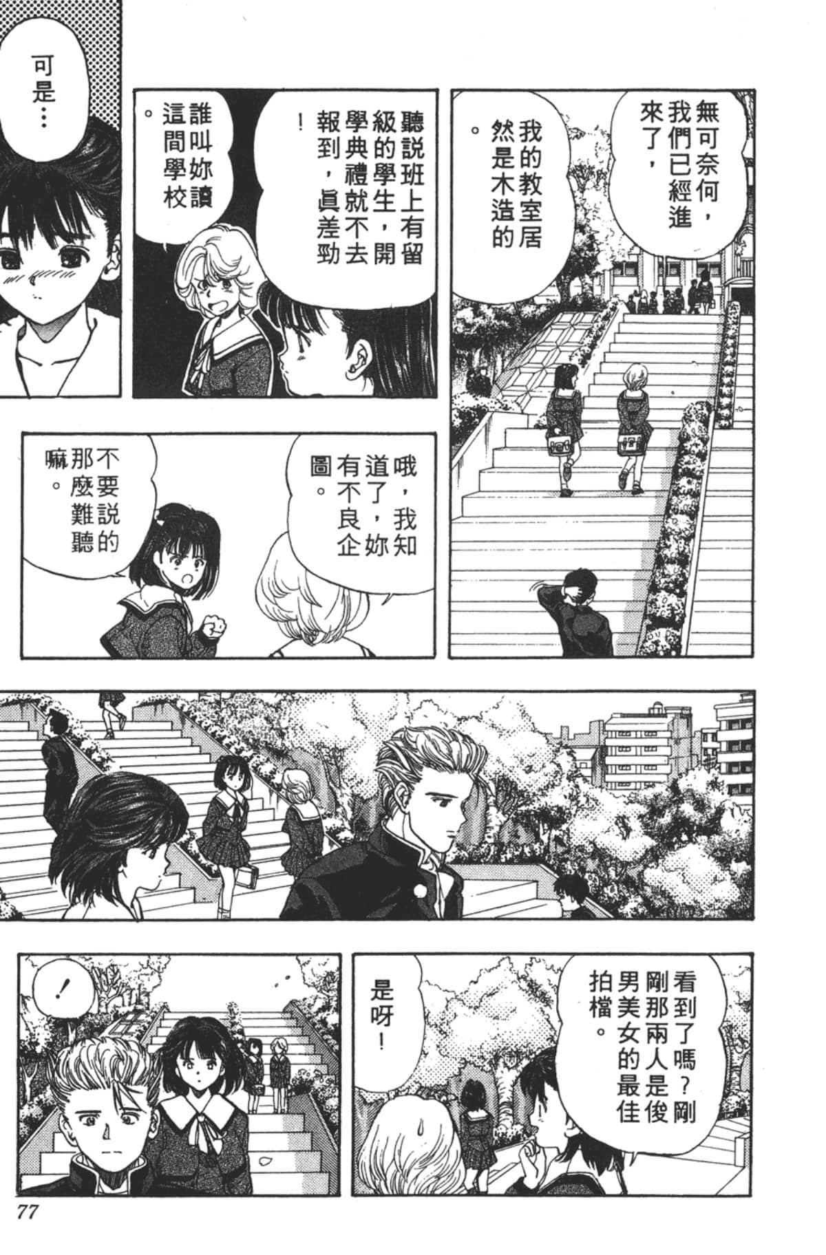 Page 78