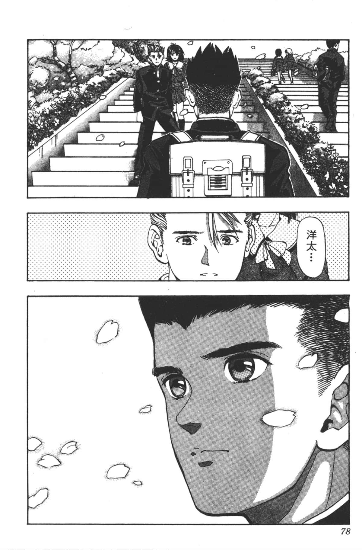 Page 79