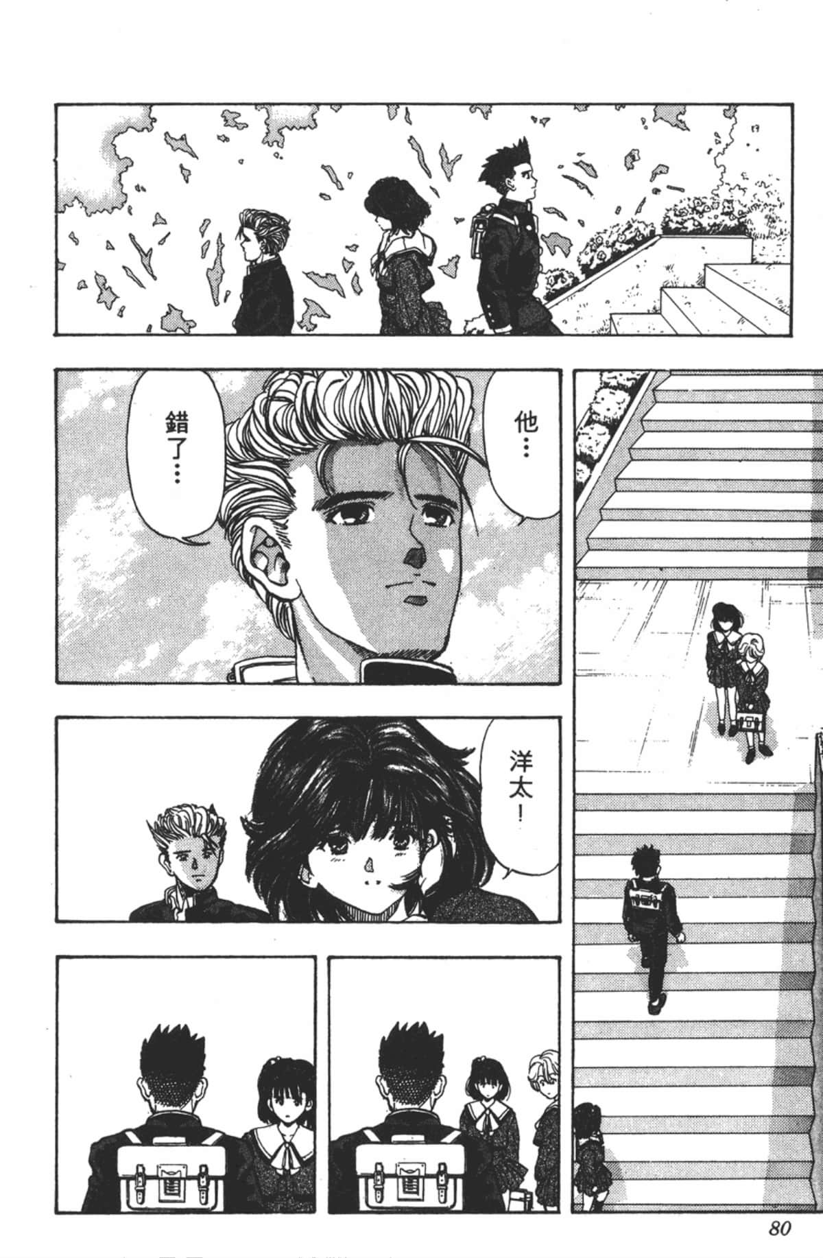 Page 81