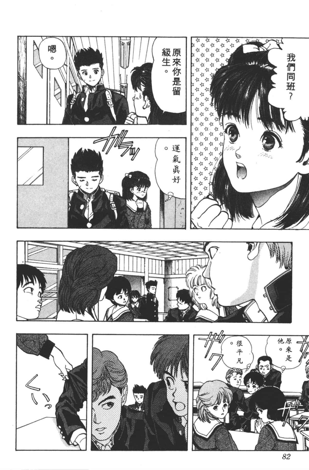 Page 83