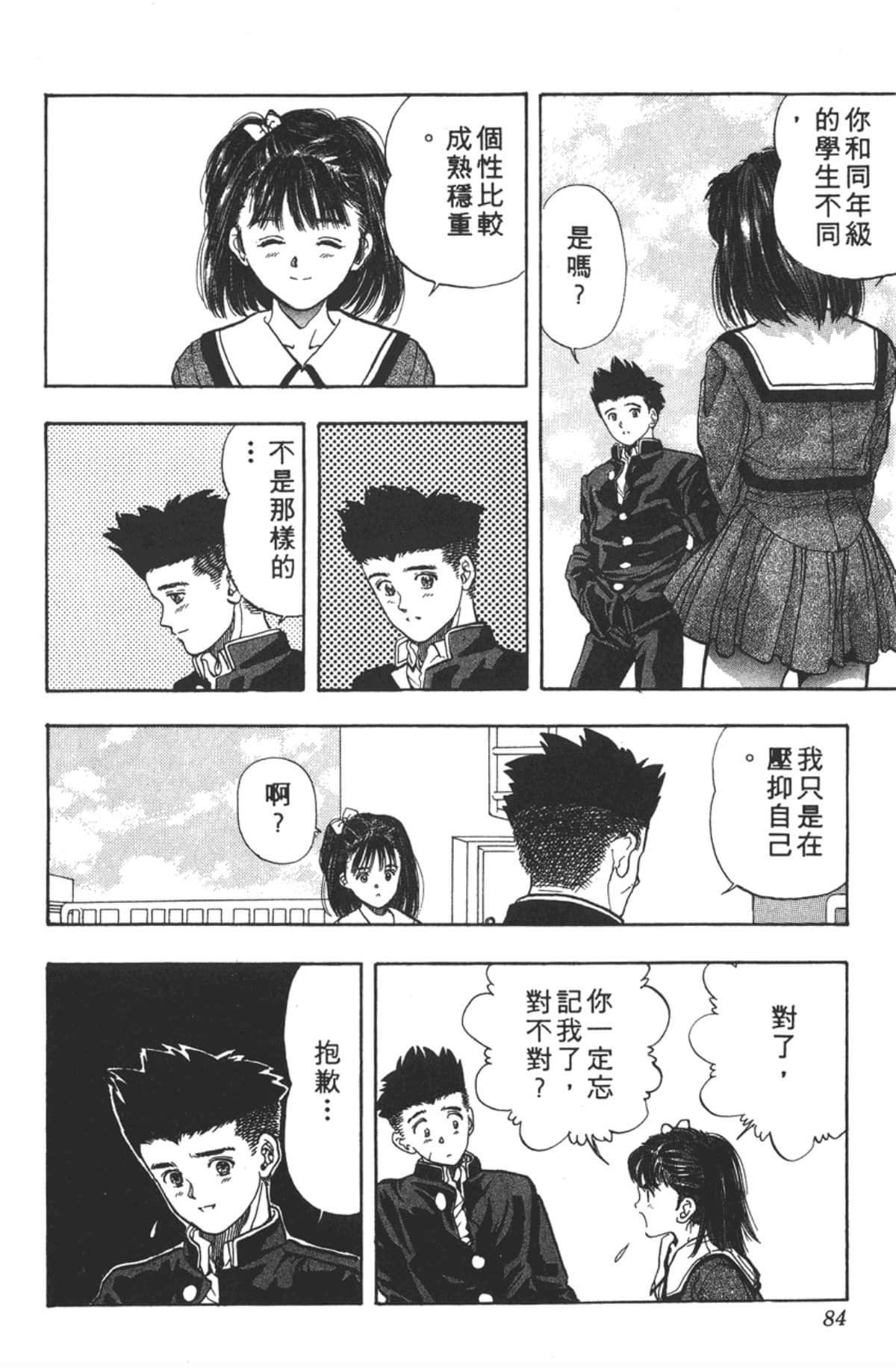 Page 85