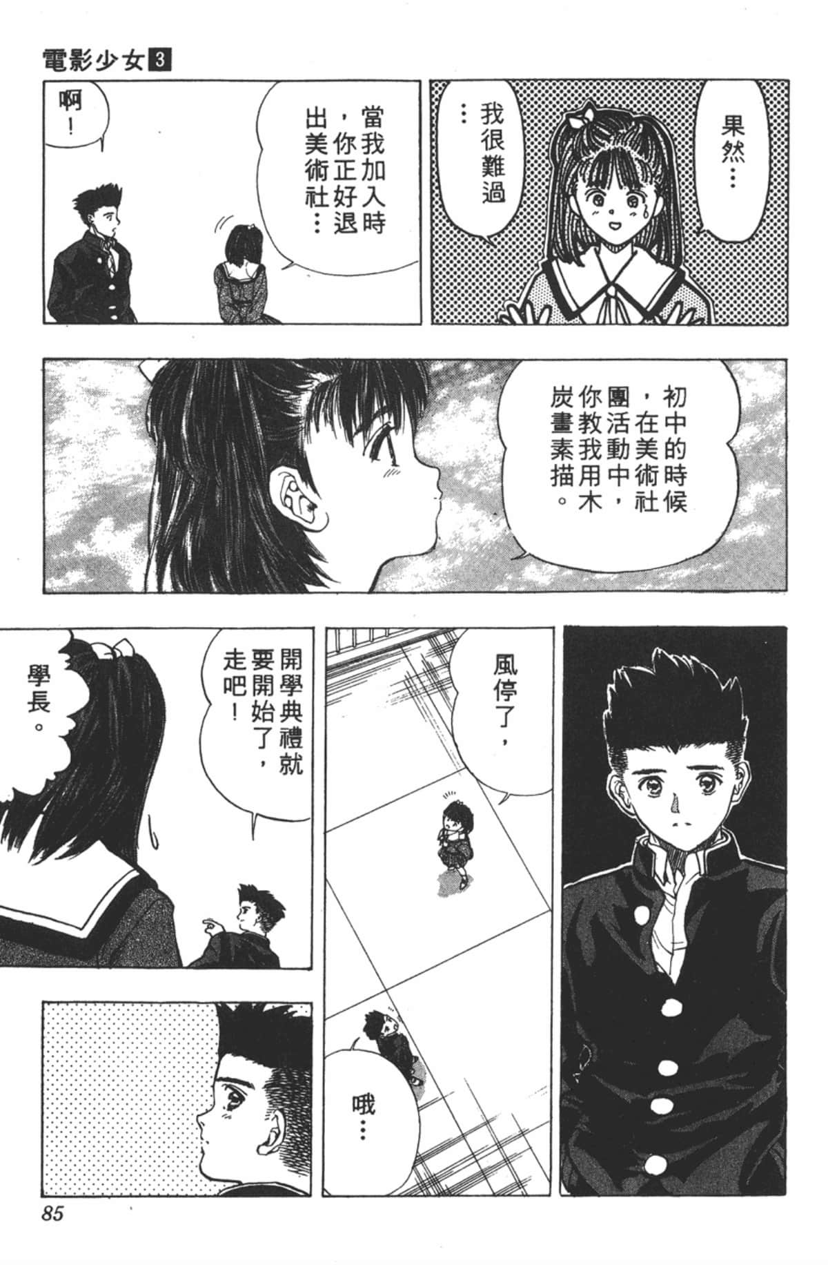 Page 86